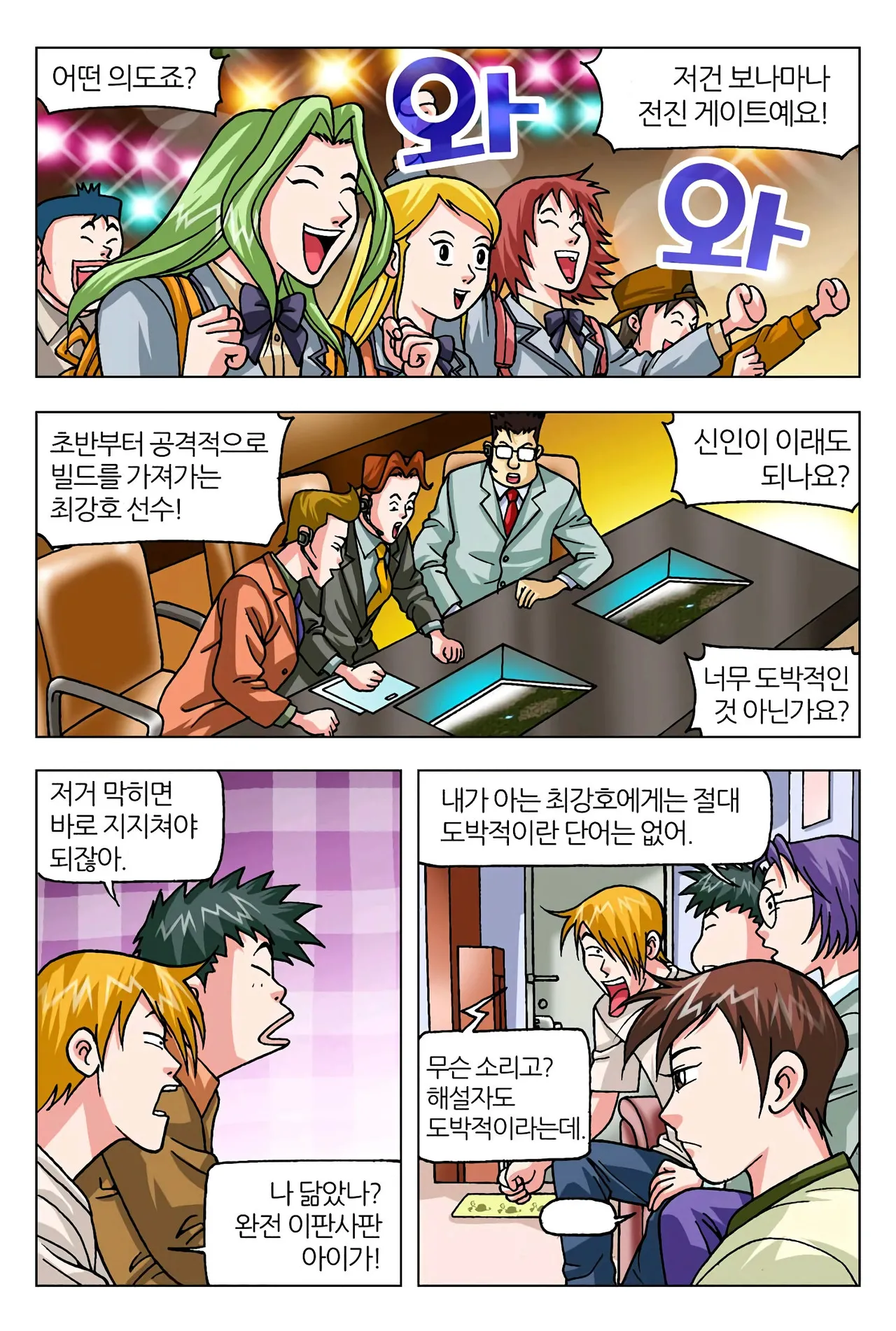 Manga Page 103