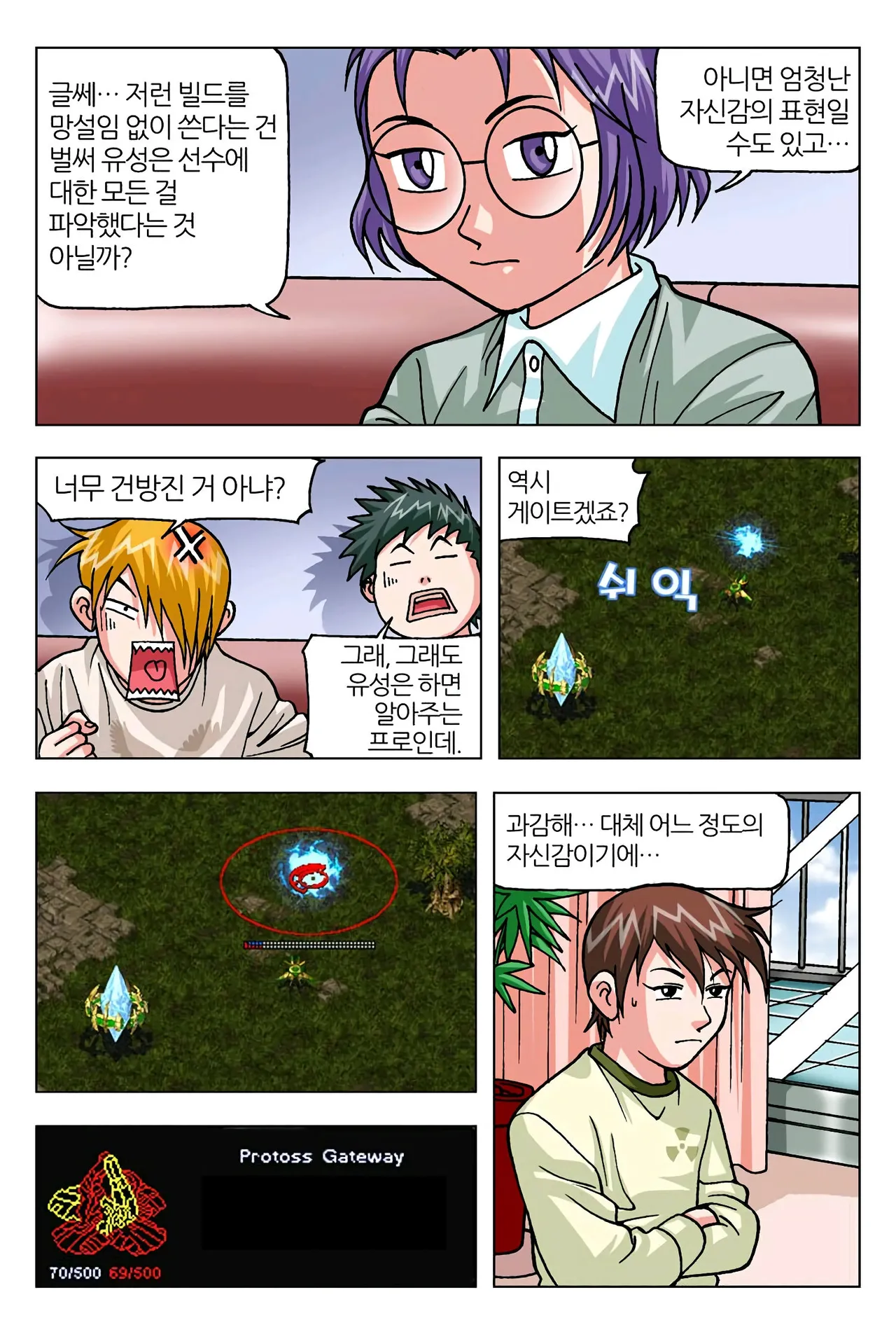 Manga Page 104