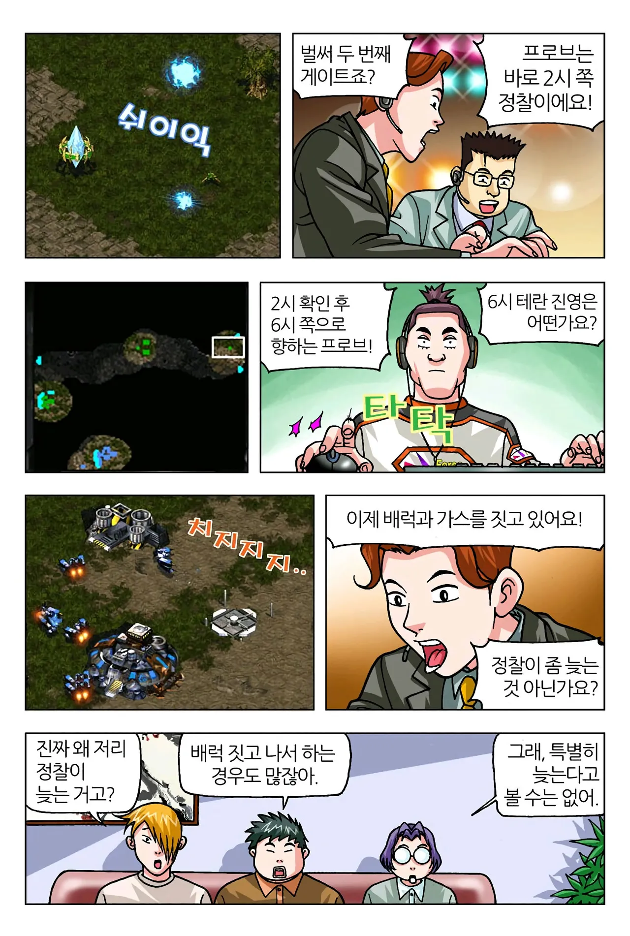 Manga Page 105
