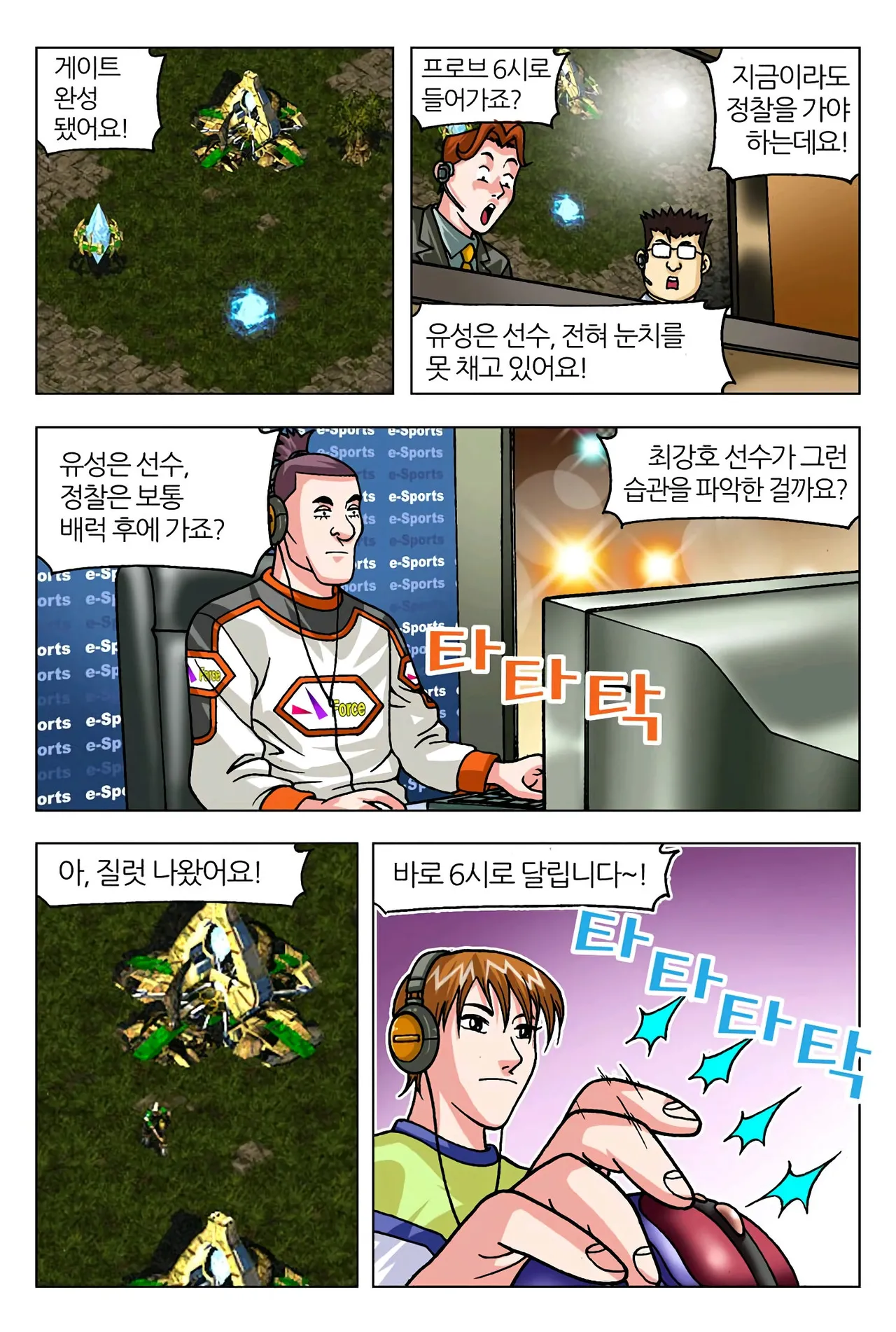 Manga Page 106