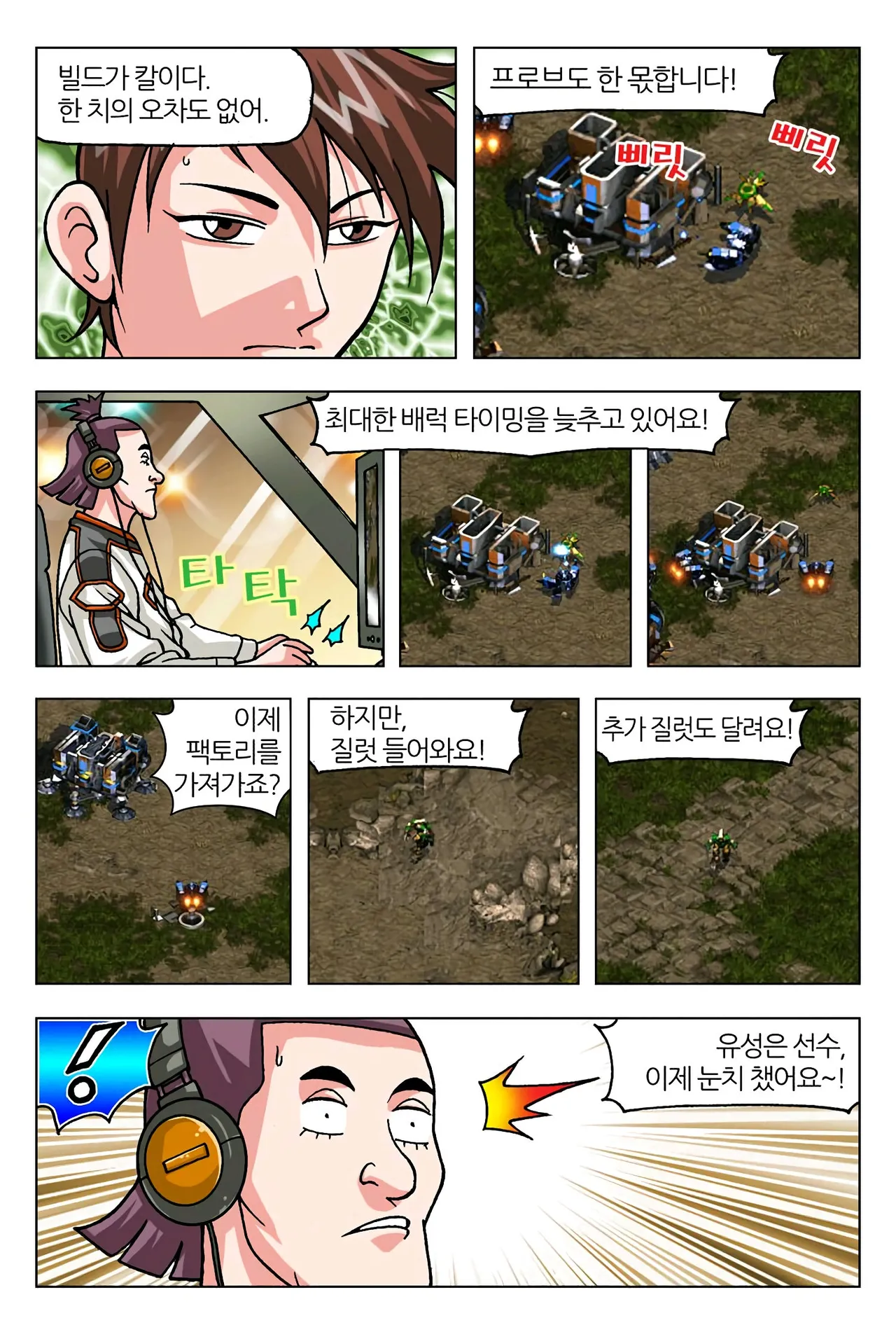 Manga Page 107