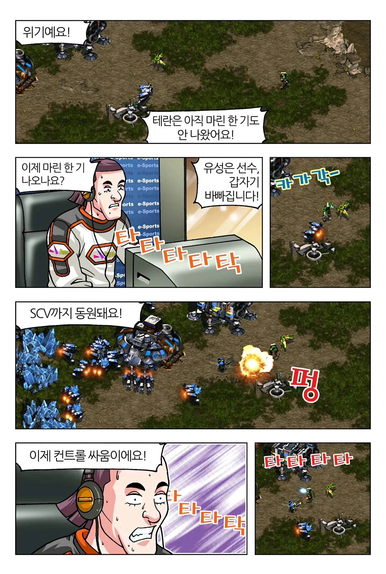 Manga Page 108