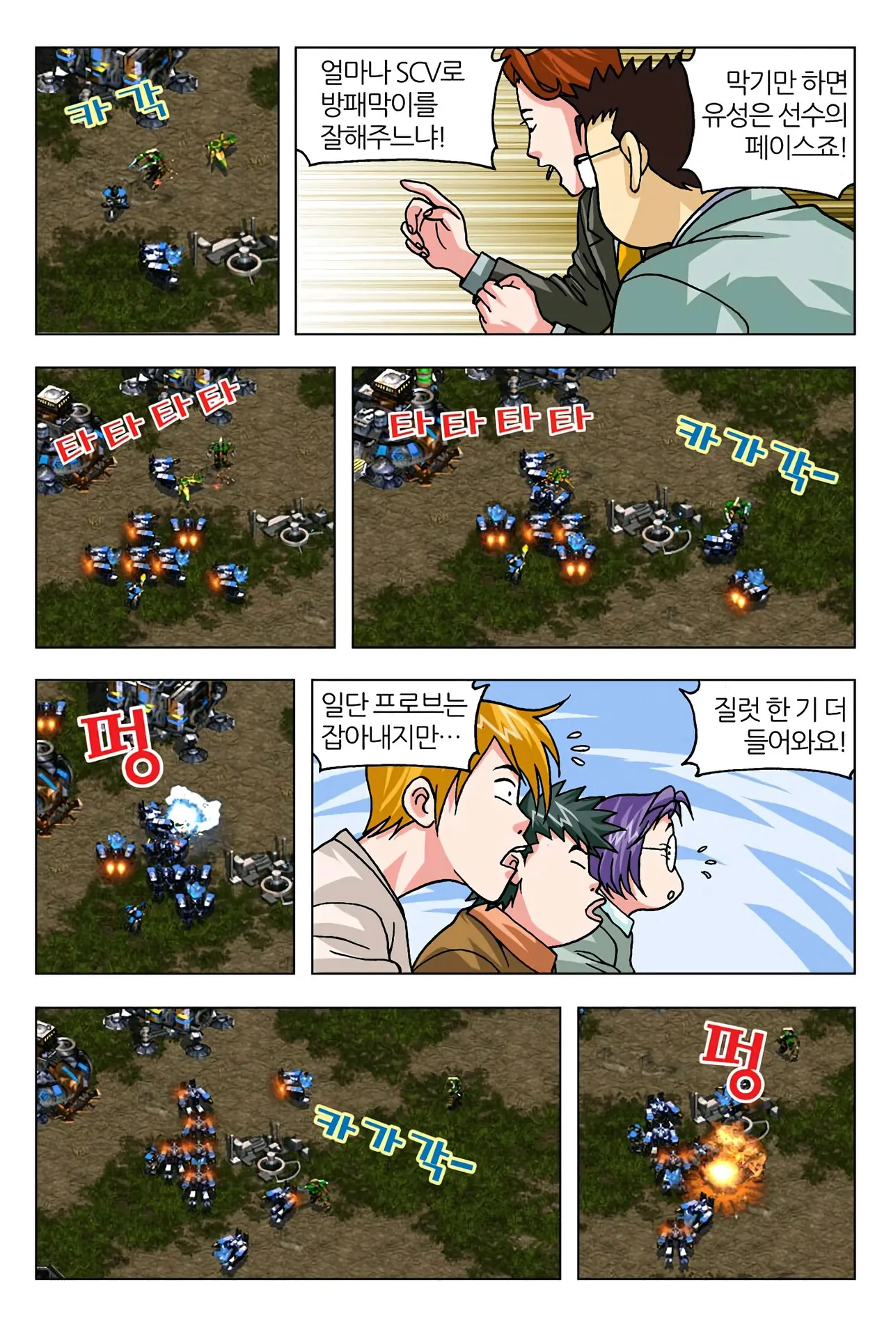 Manga Page 109