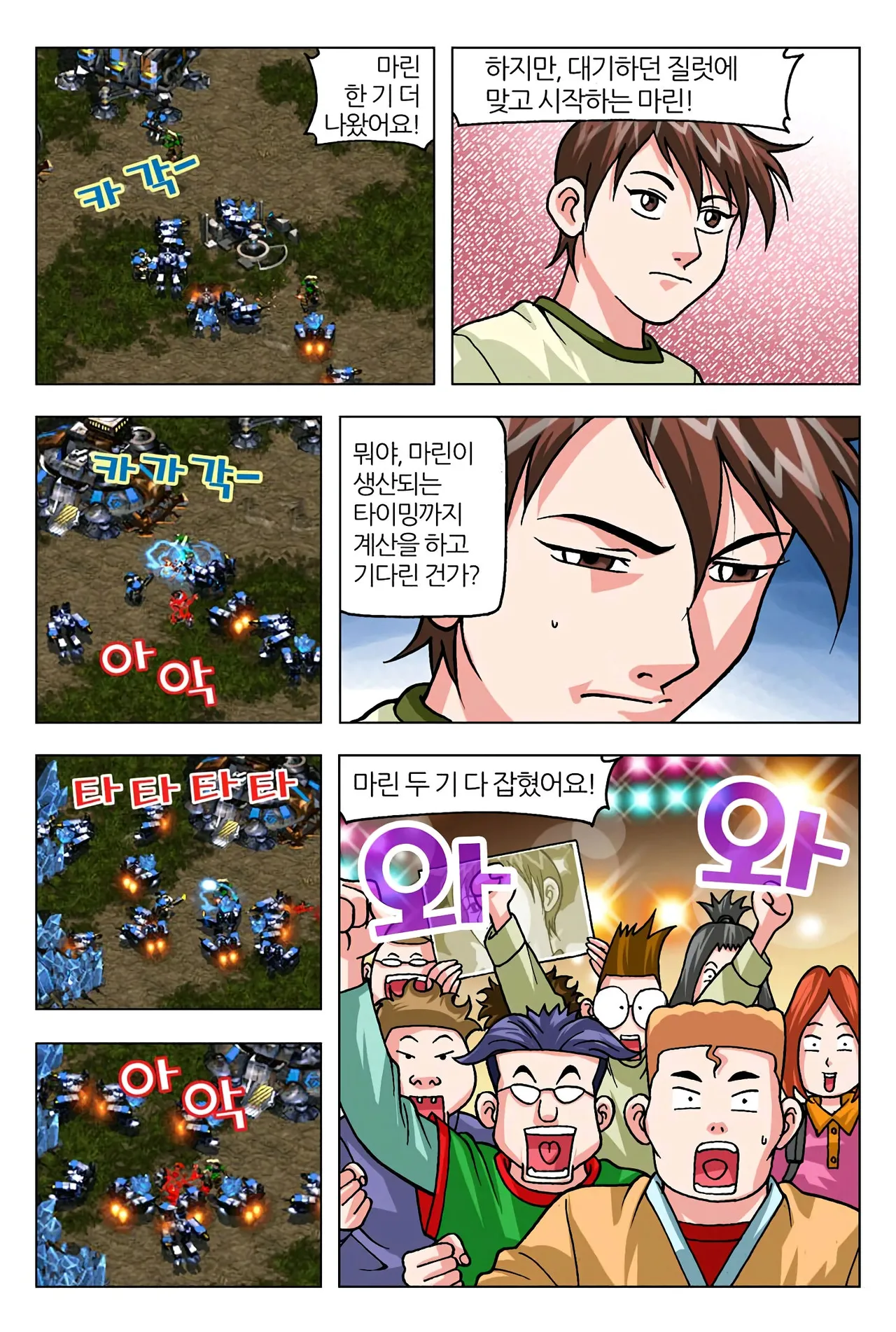 Manga Page 110