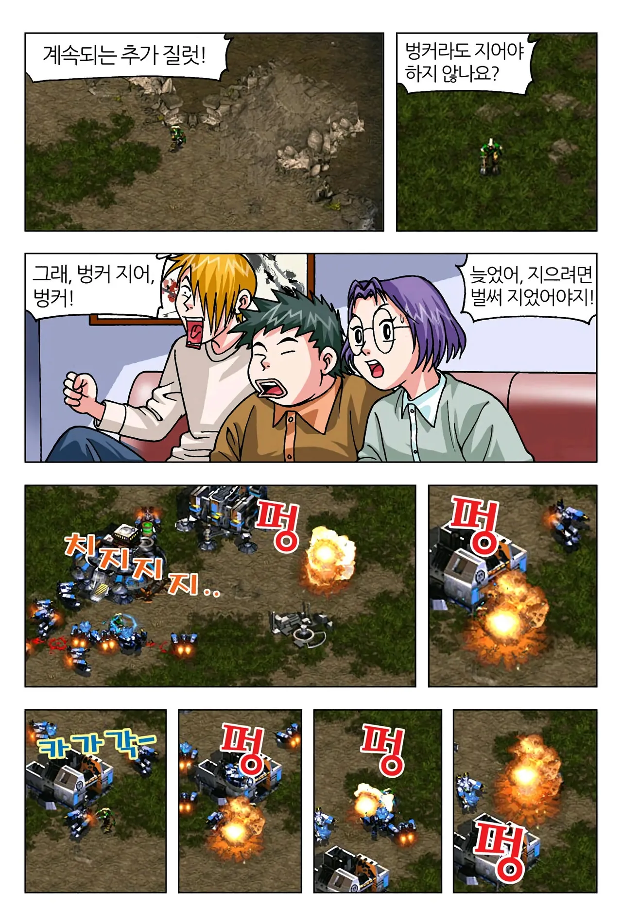 Manga Page 111