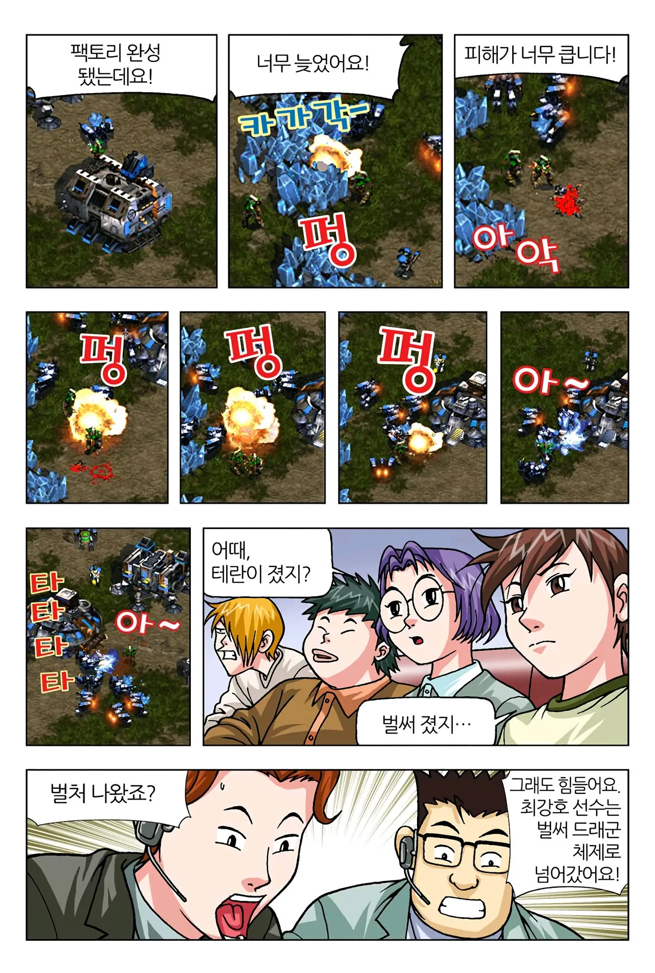 Manga Page 113
