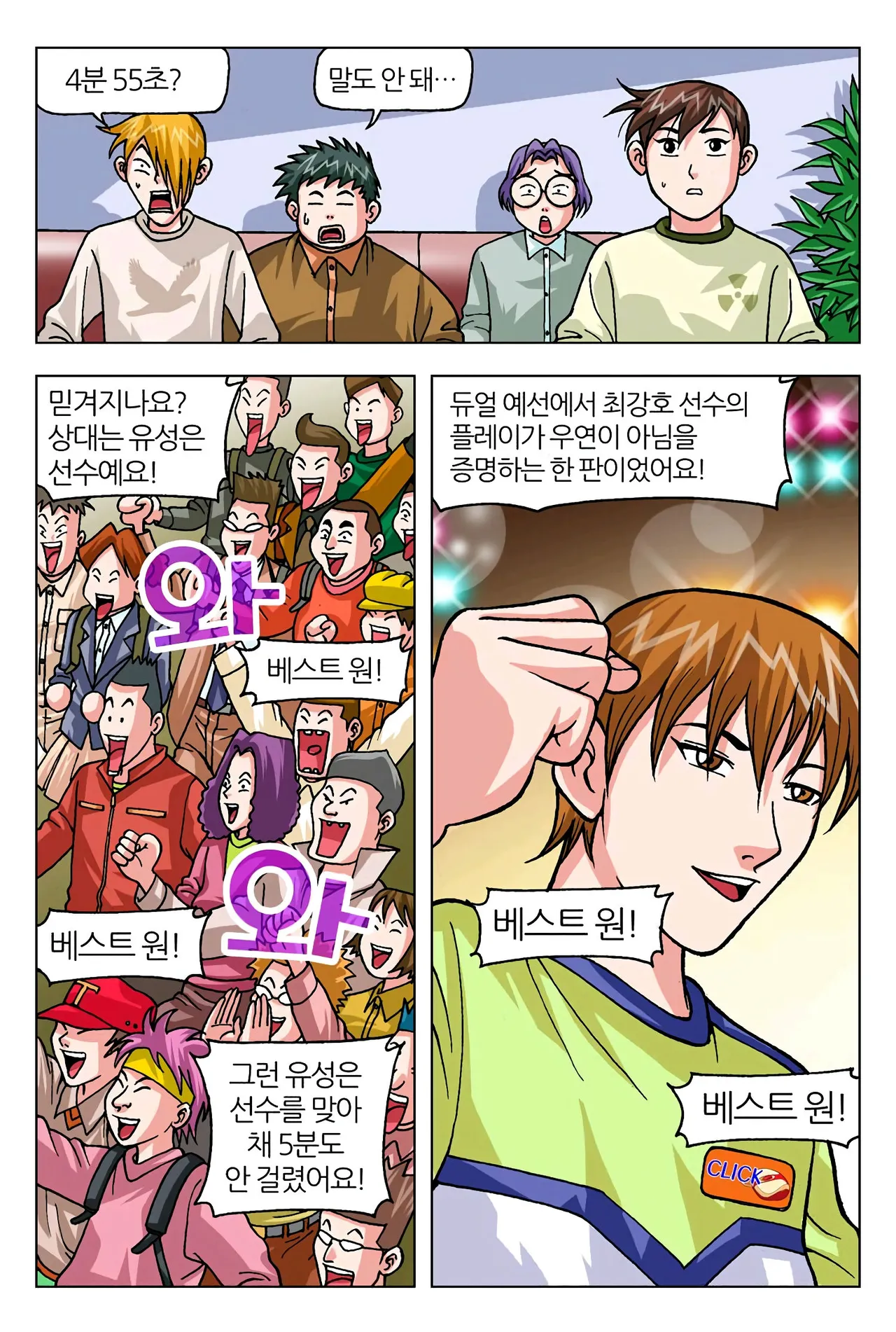 Manga Page 115