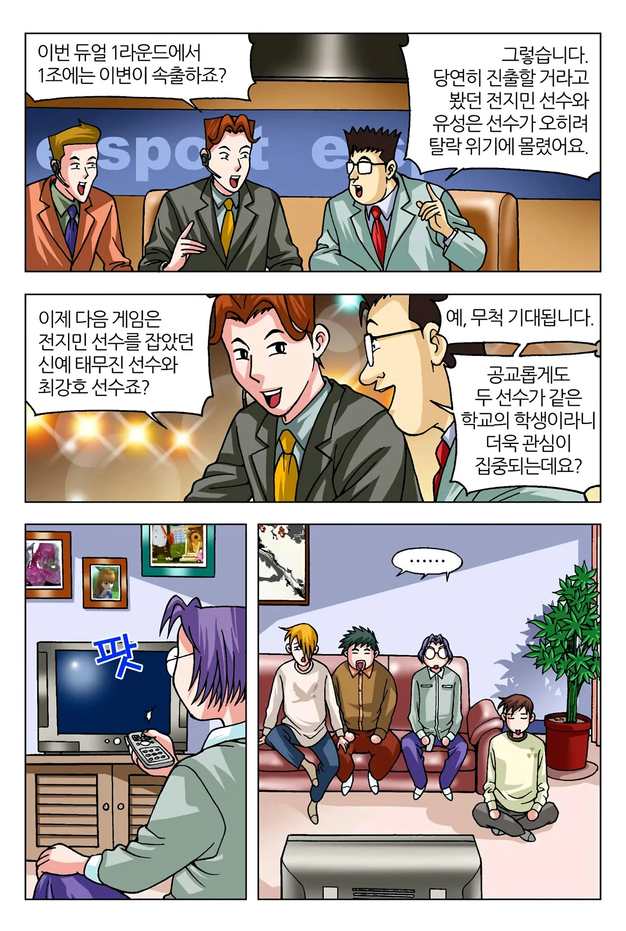 Manga Page 116