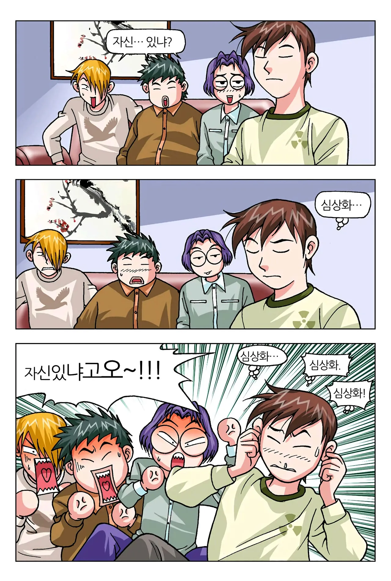 Manga Page 117