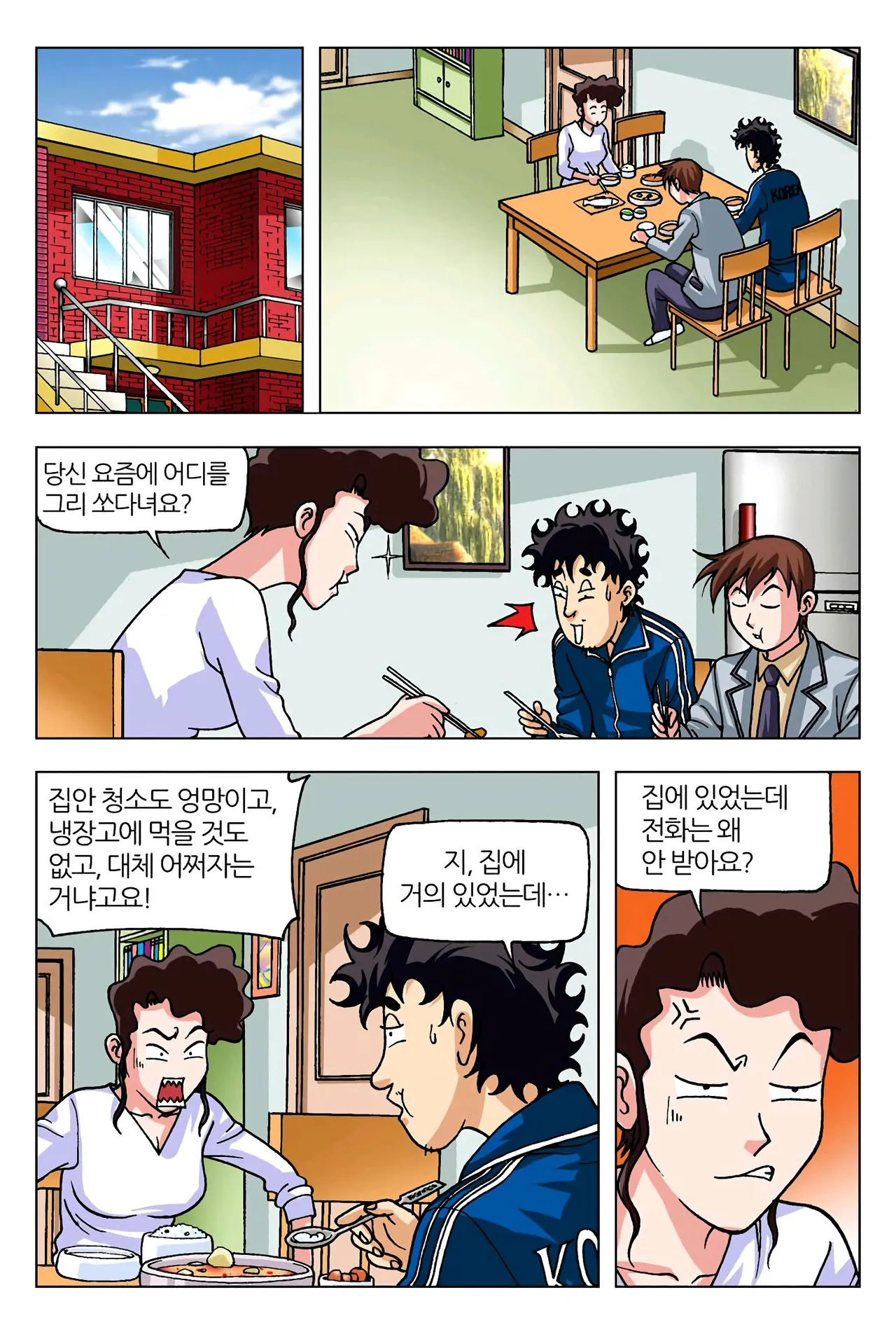 Manga Page 118