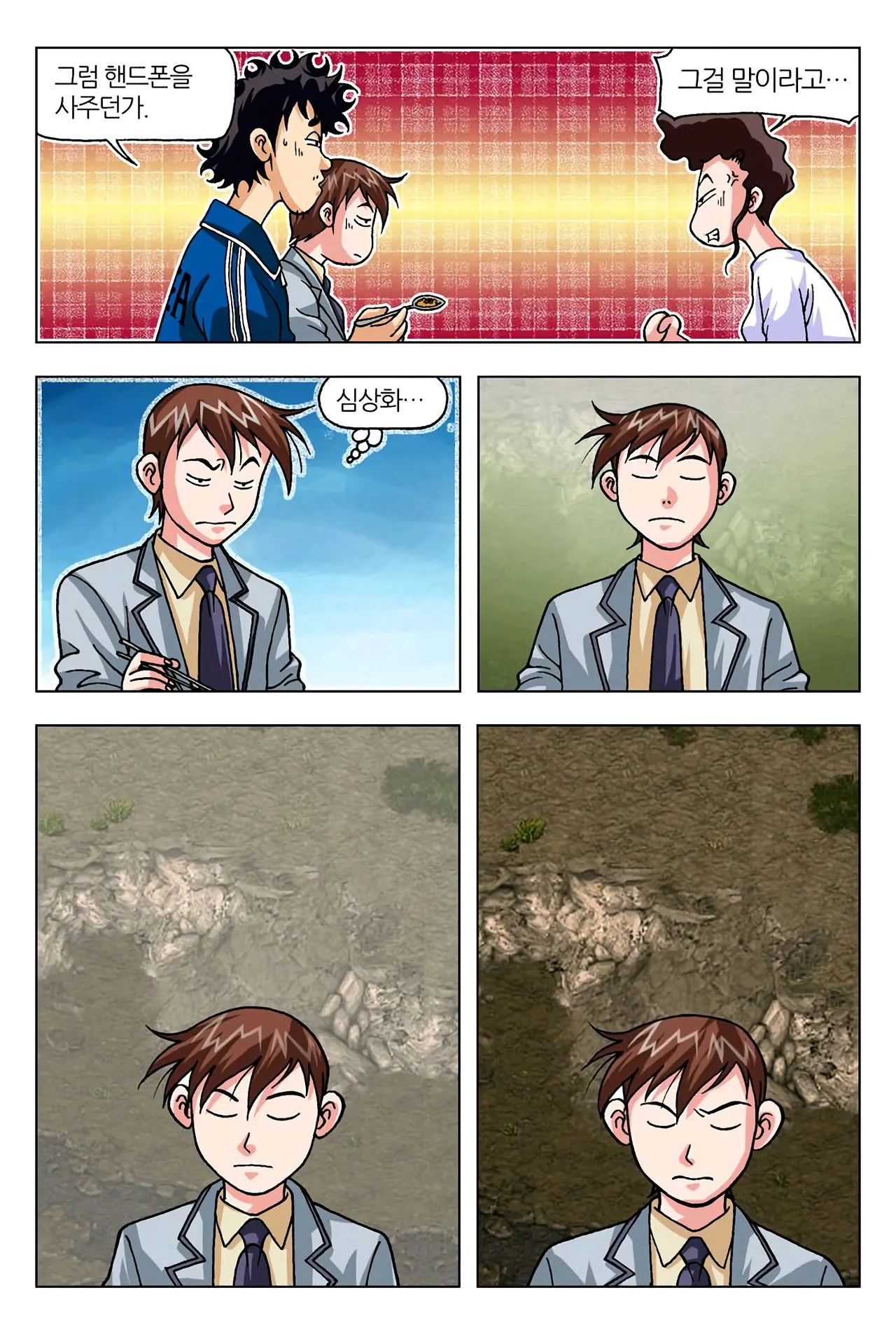 Manga Page 119