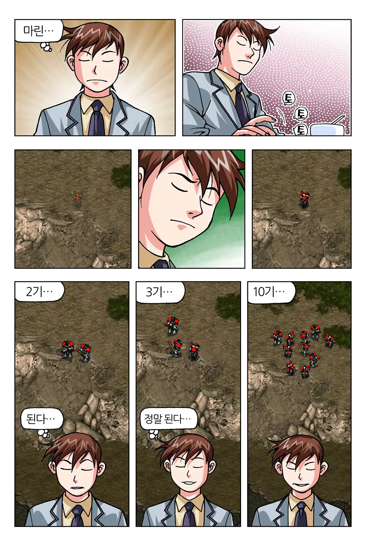 Manga Page 120