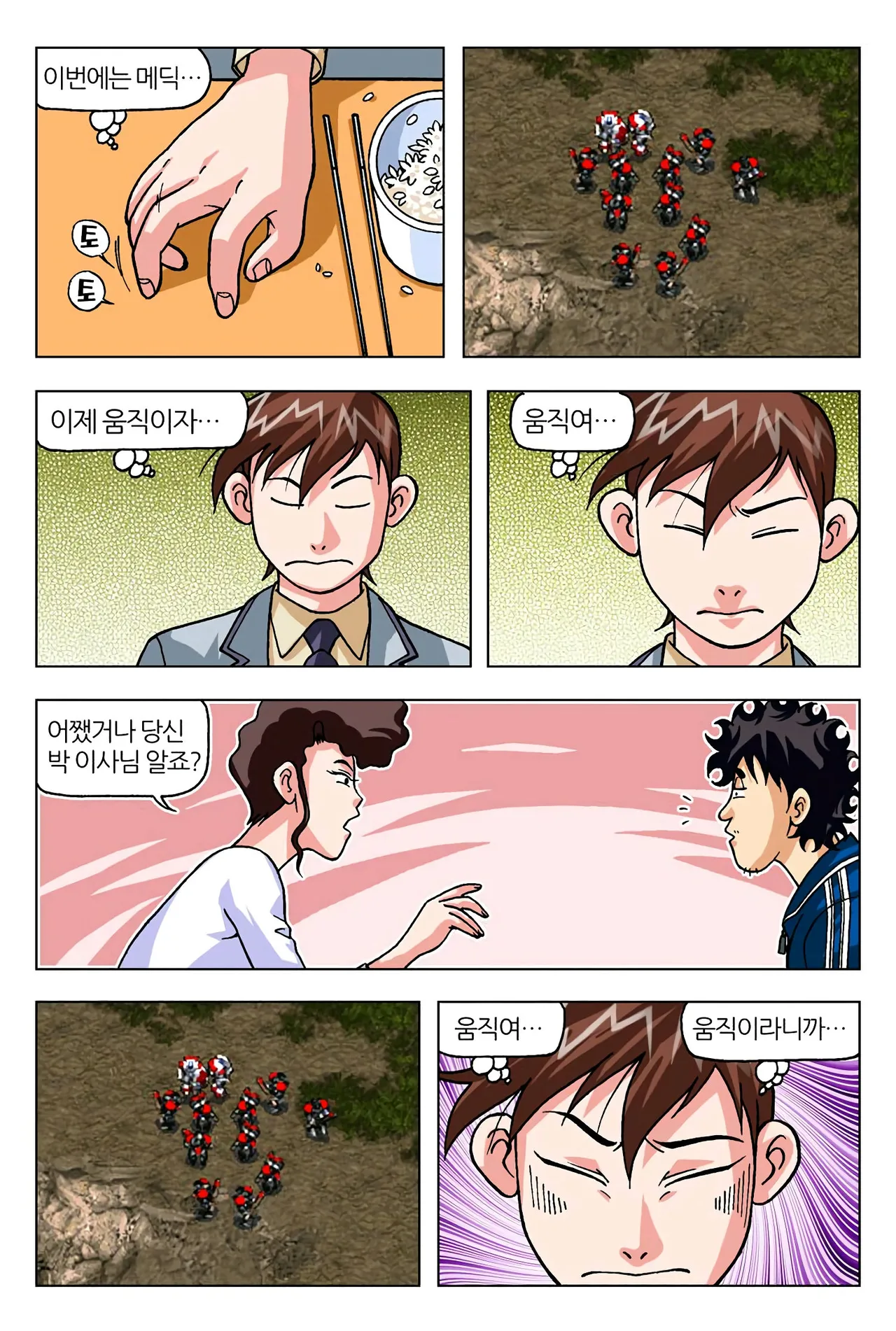 Manga Page 121