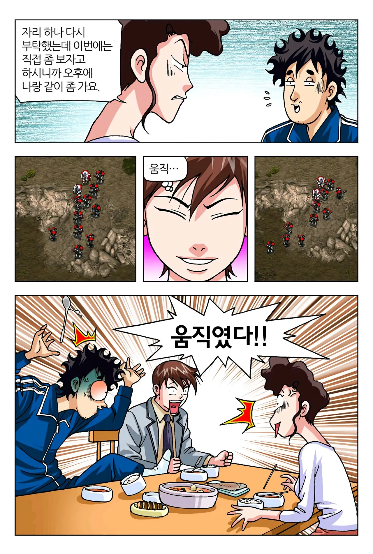 Manga Page 122