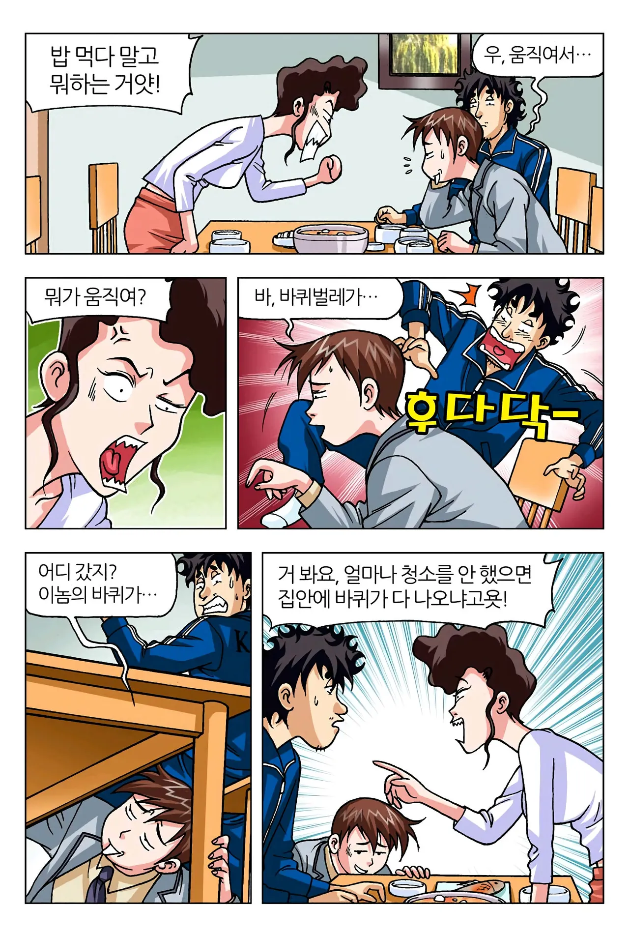 Manga Page 123