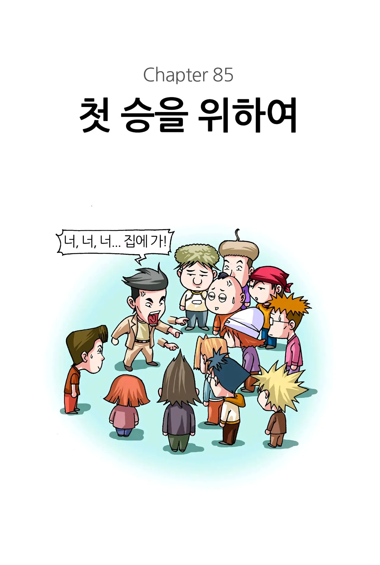 Manga Page 124