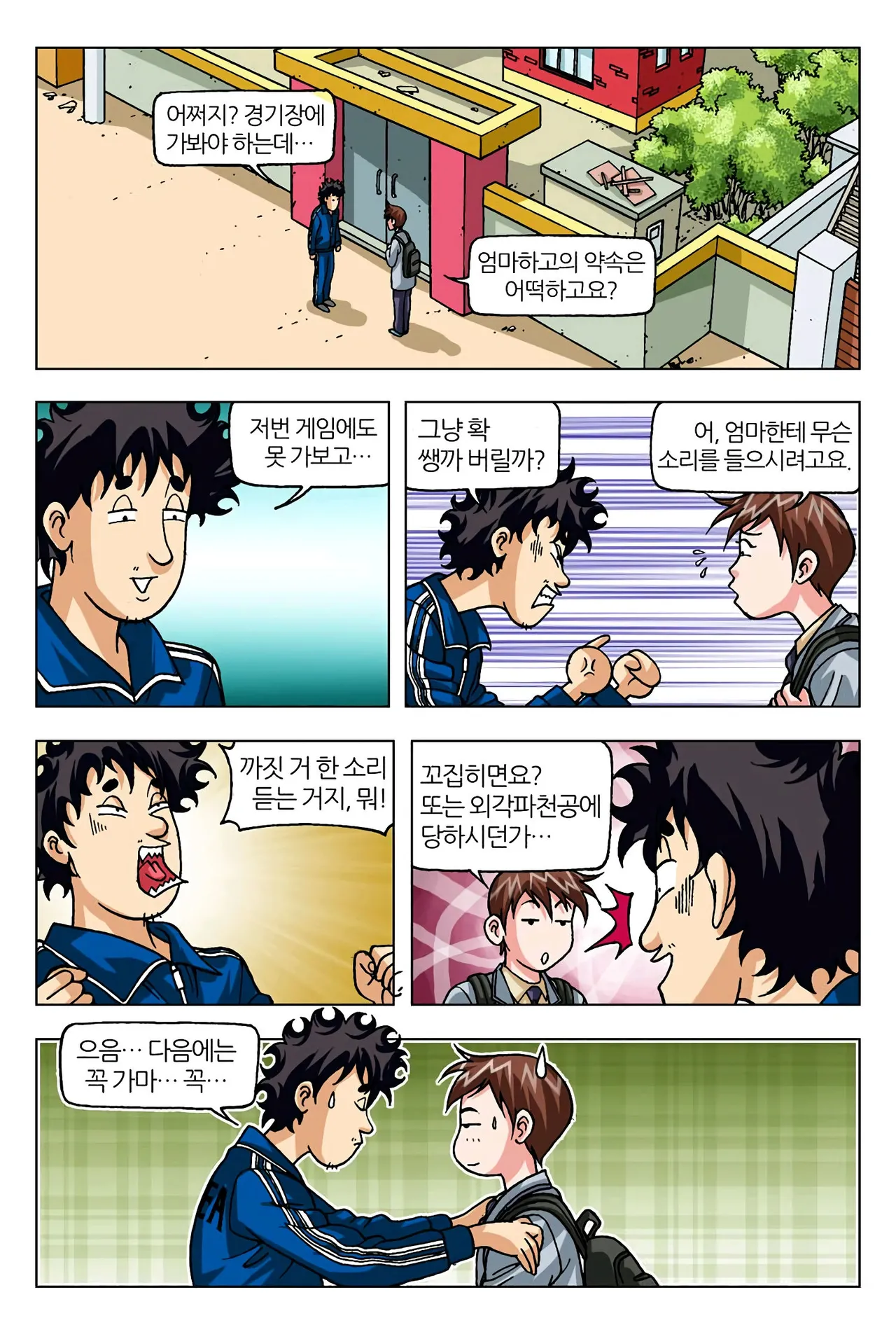 Manga Page 125