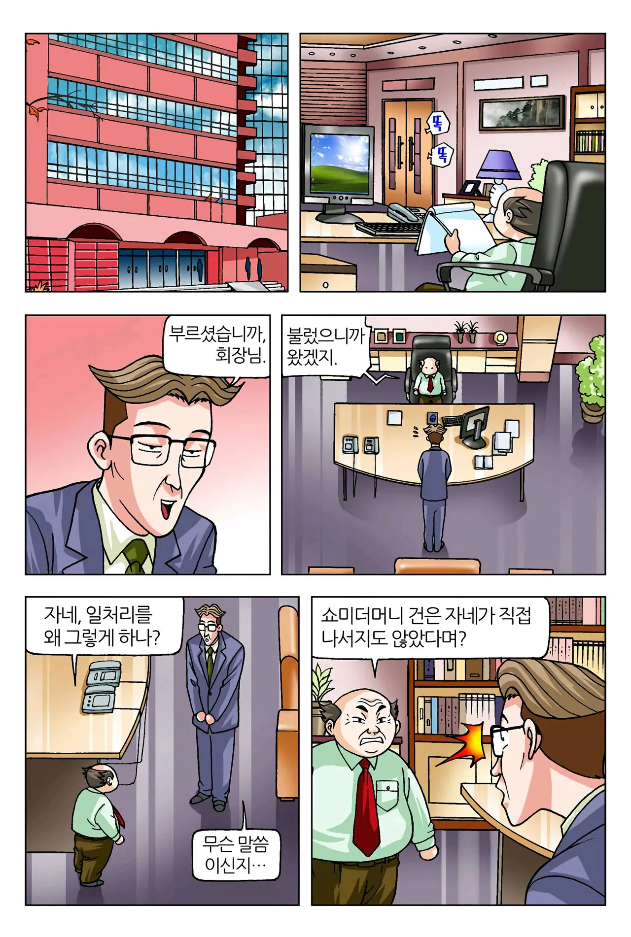 Manga Page 128