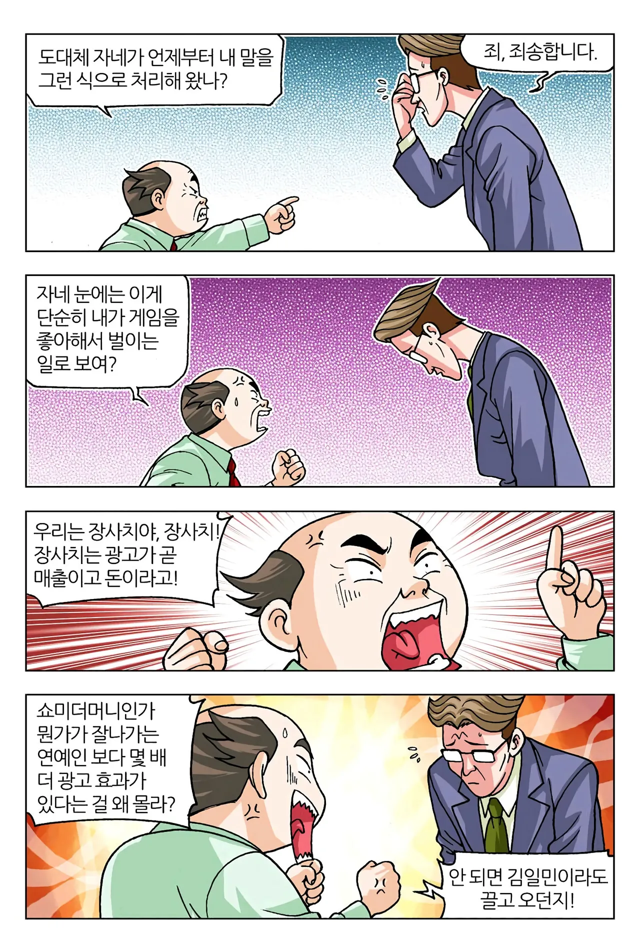Manga Page 129