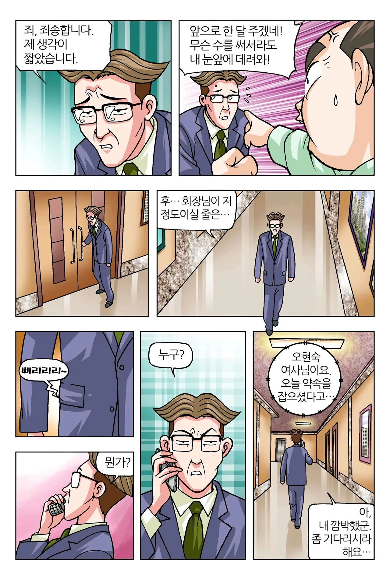 Manga Page 130