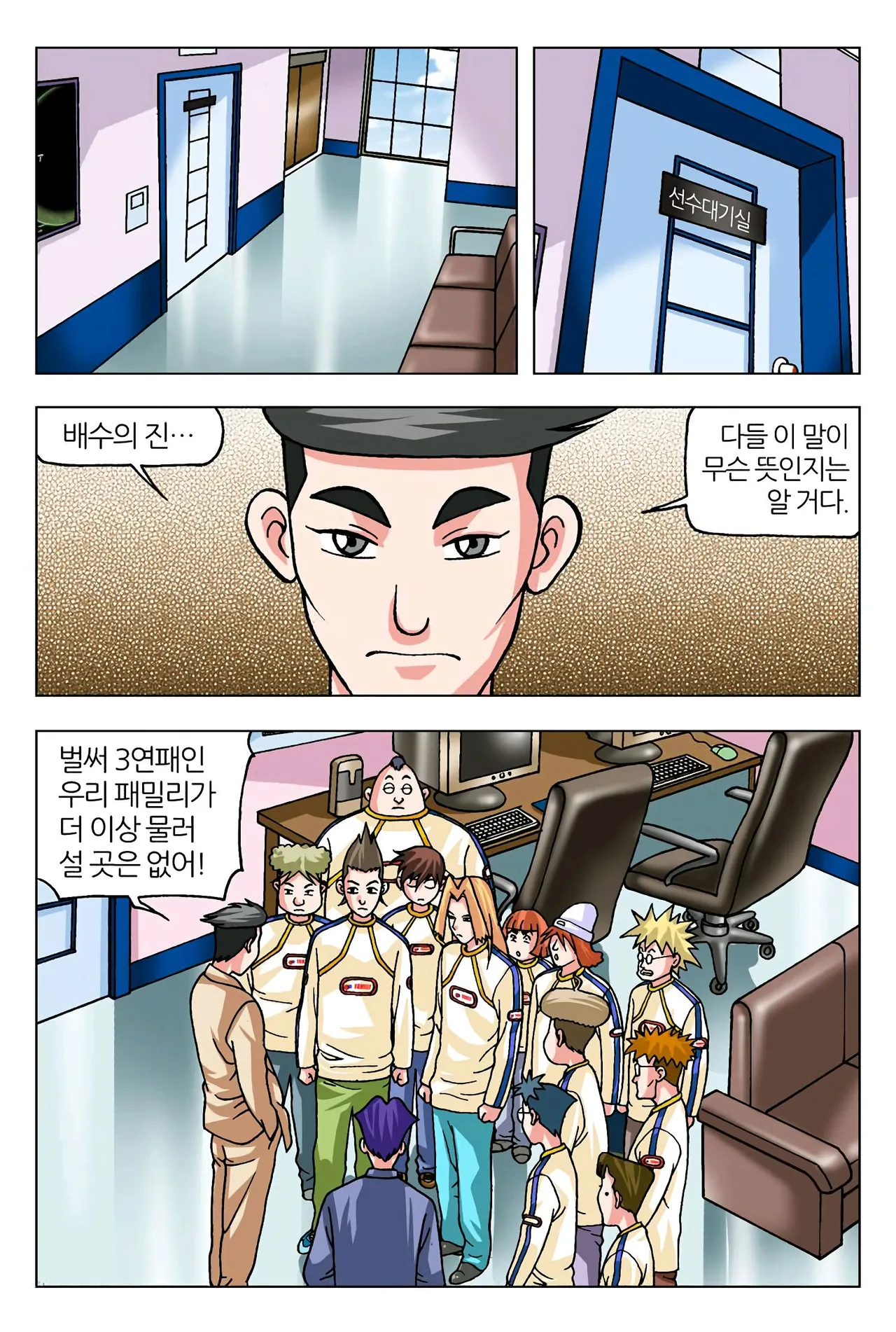 Manga Page 132
