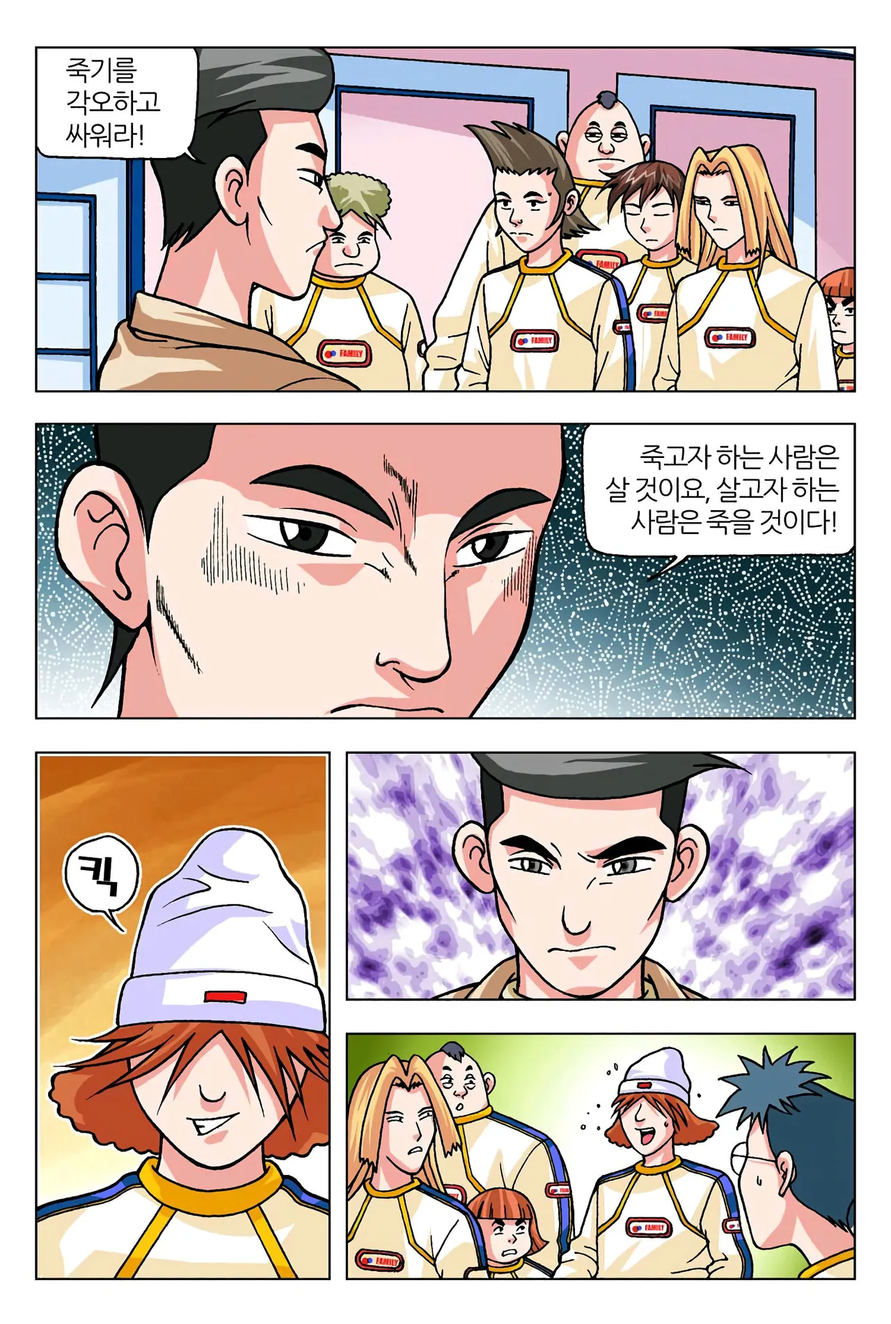 Manga Page 133