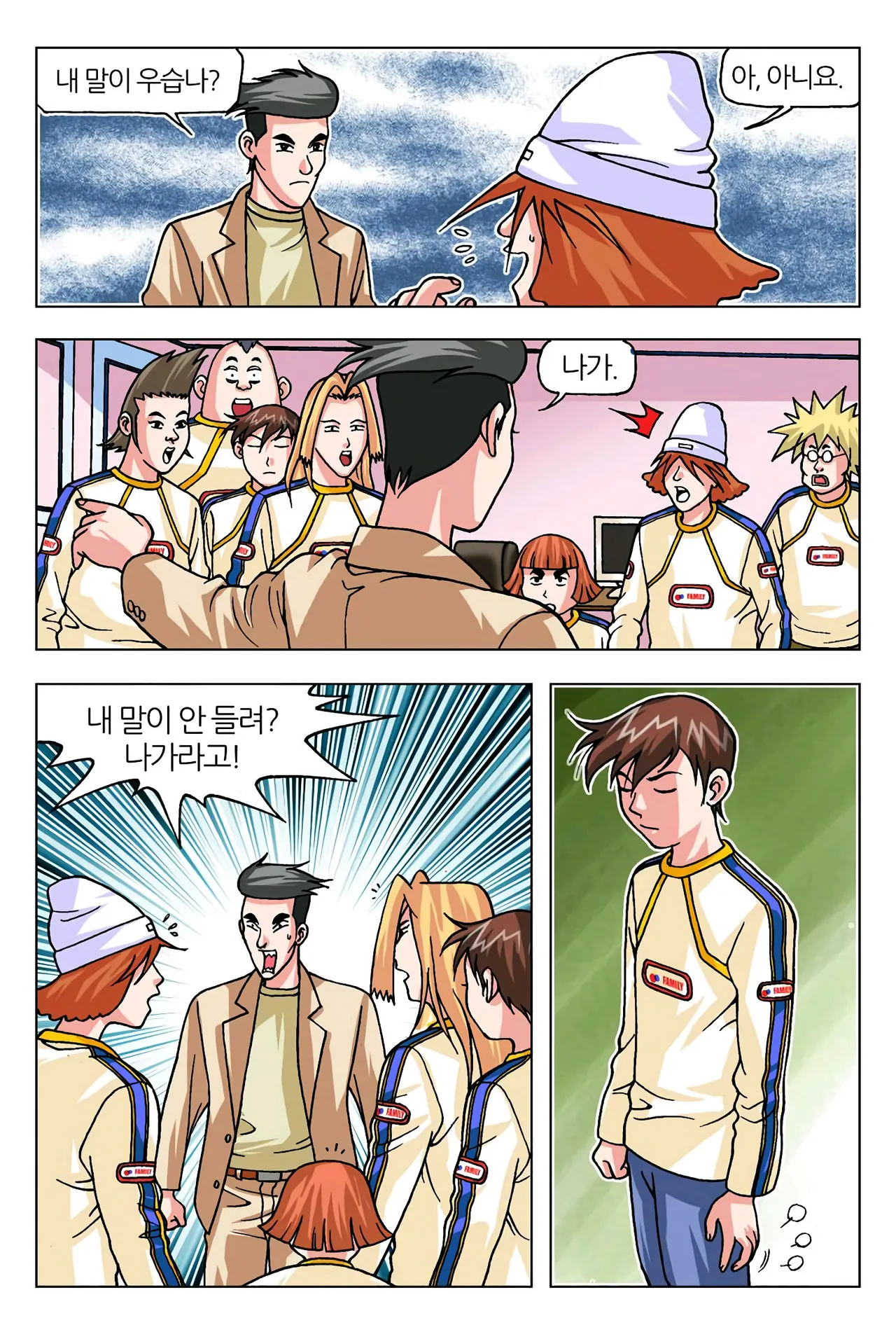 Manga Page 134