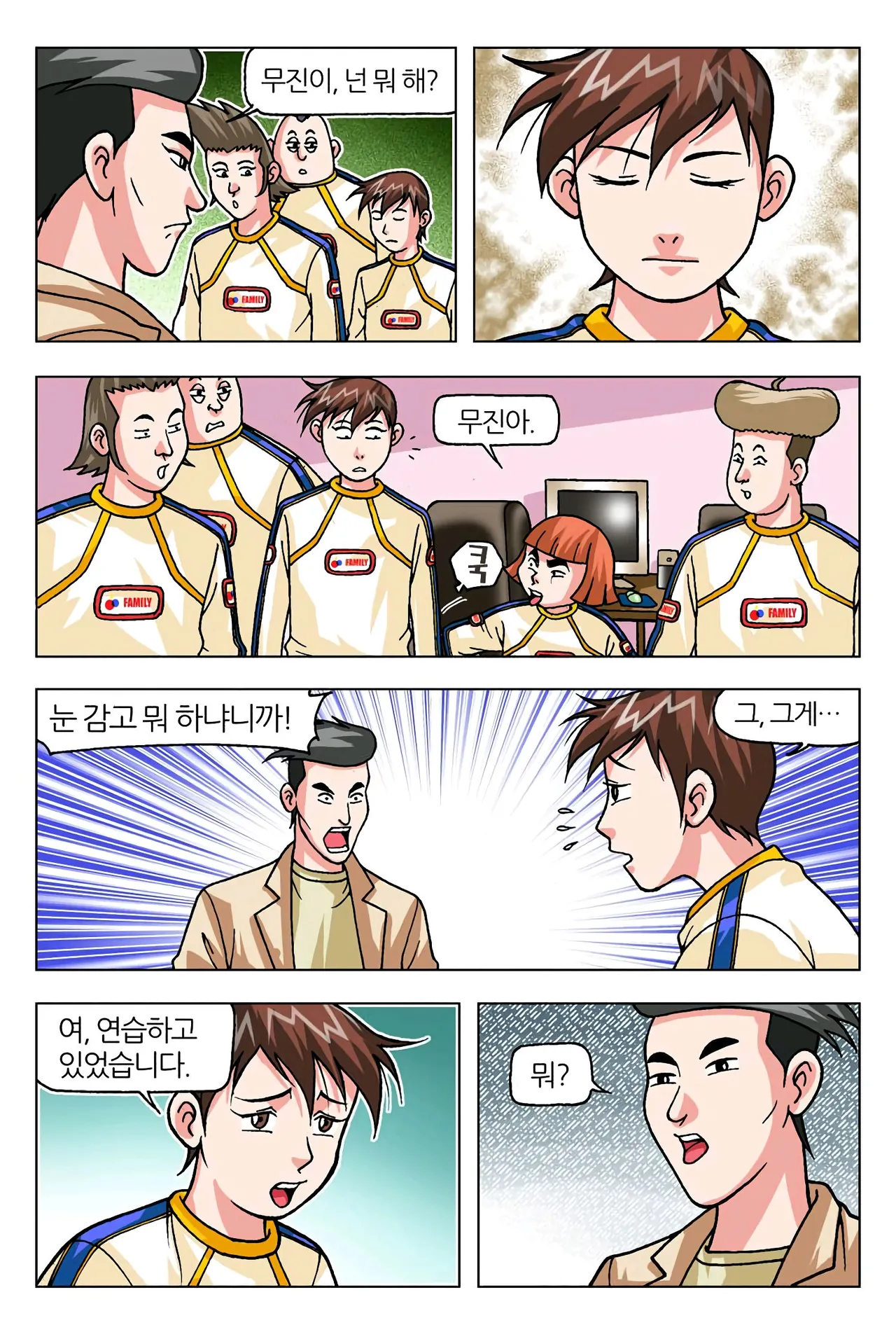 Manga Page 136