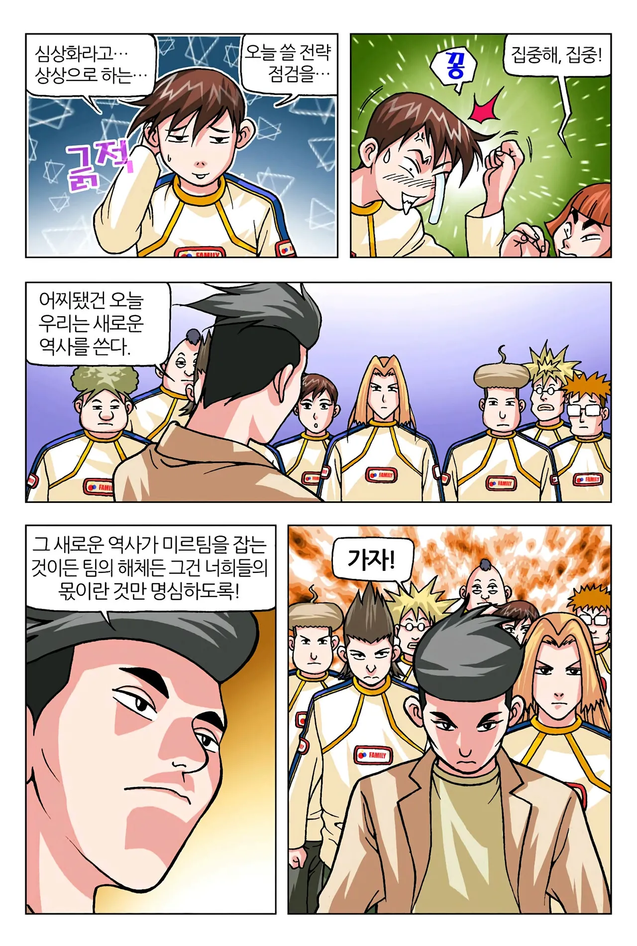 Manga Page 137