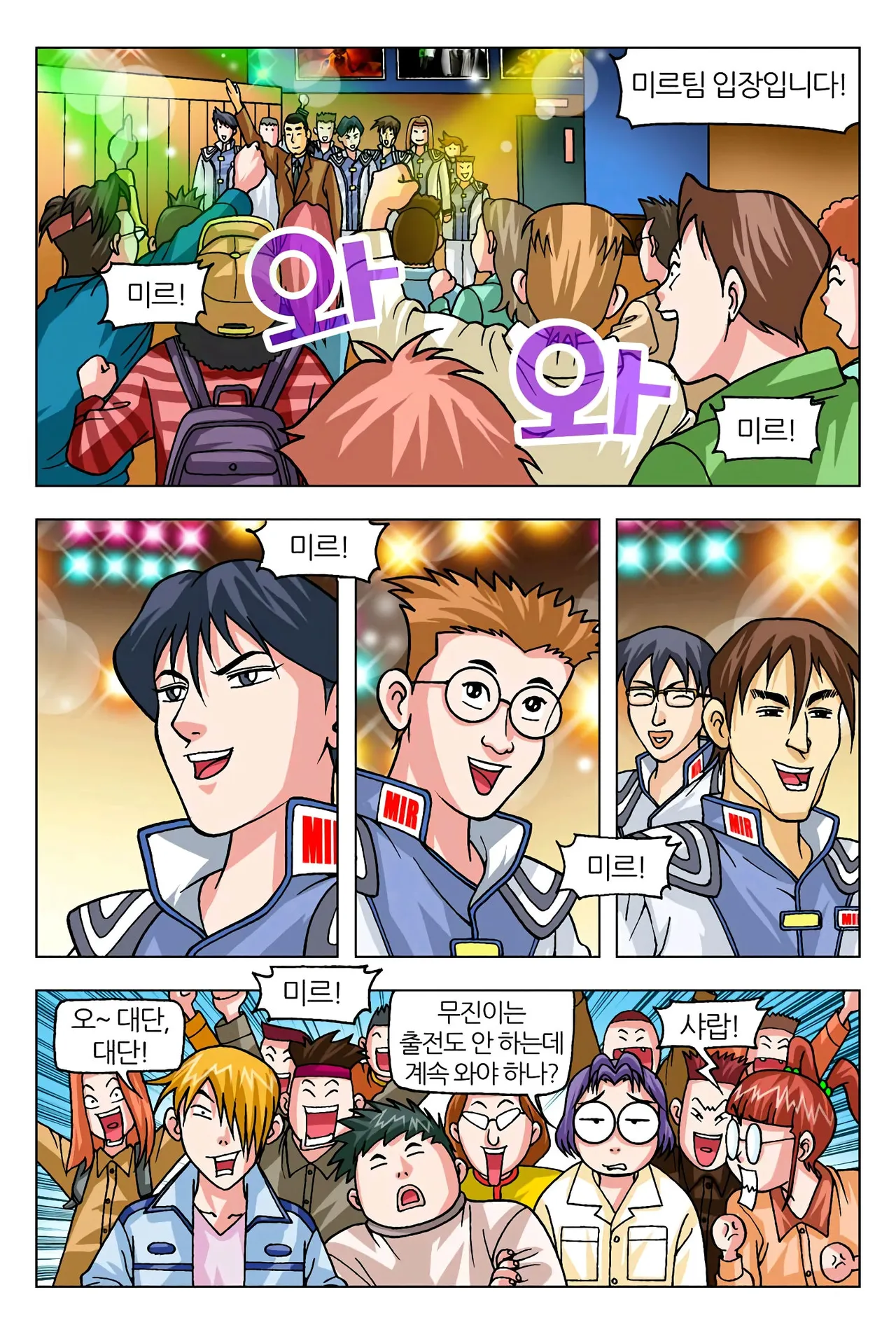 Manga Page 138