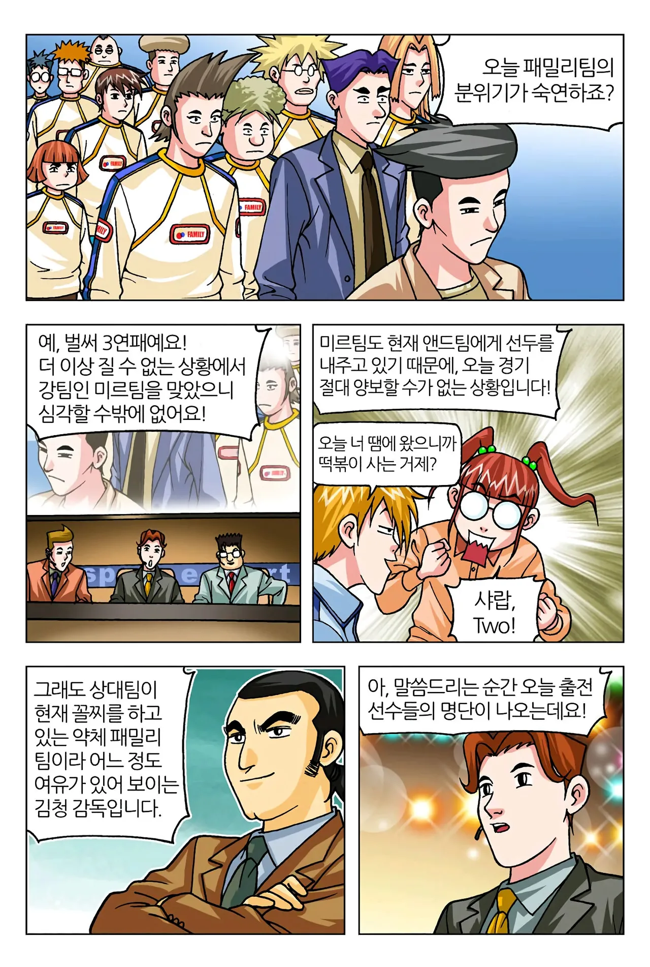 Manga Page 139