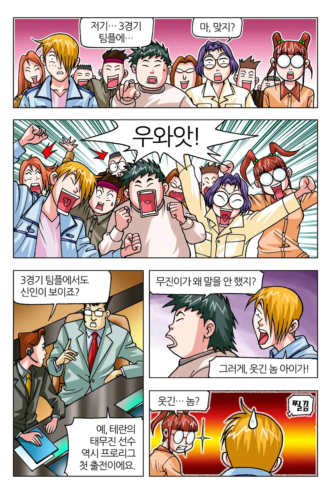 Manga Page 141