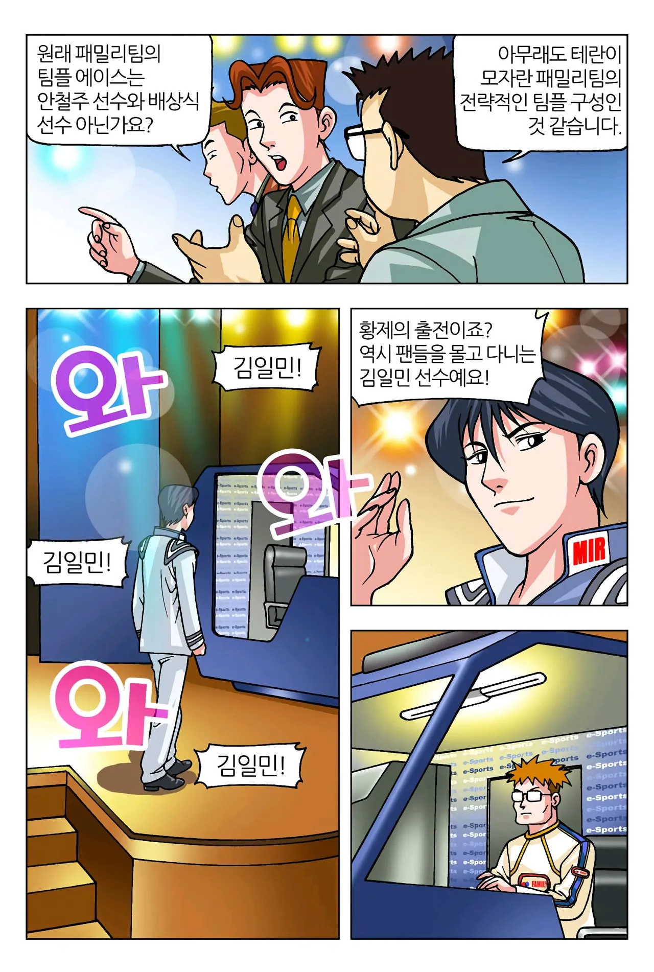 Manga Page 142
