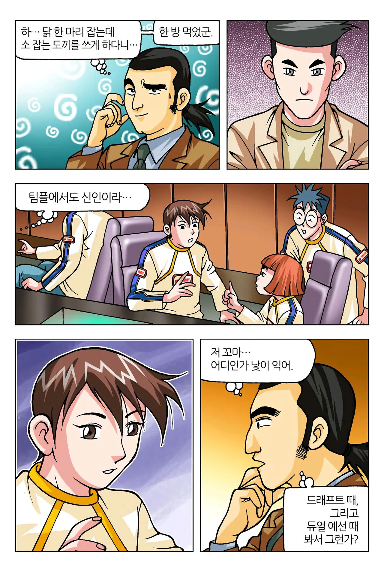 Manga Page 143