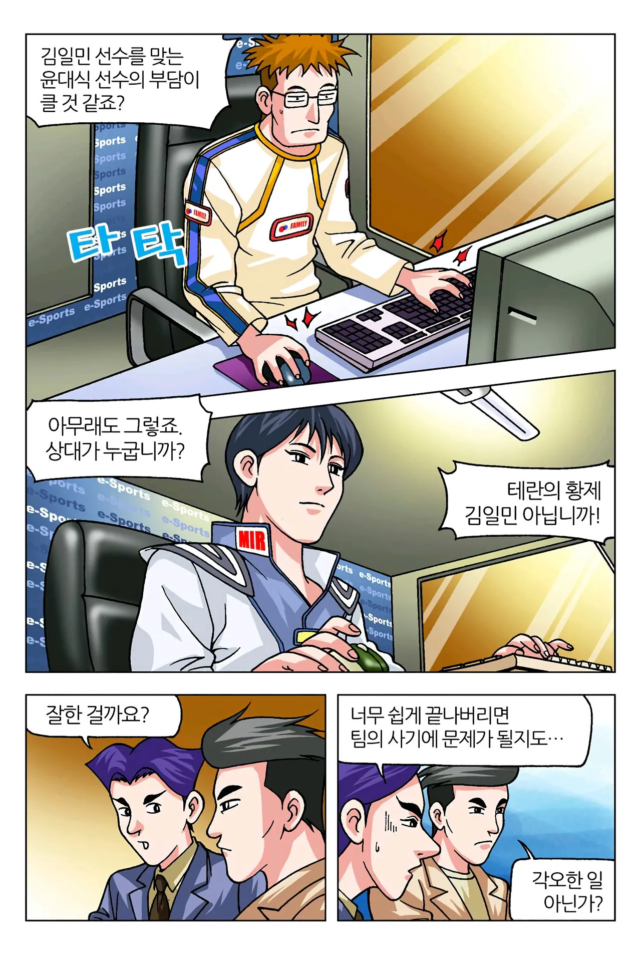 Manga Page 144