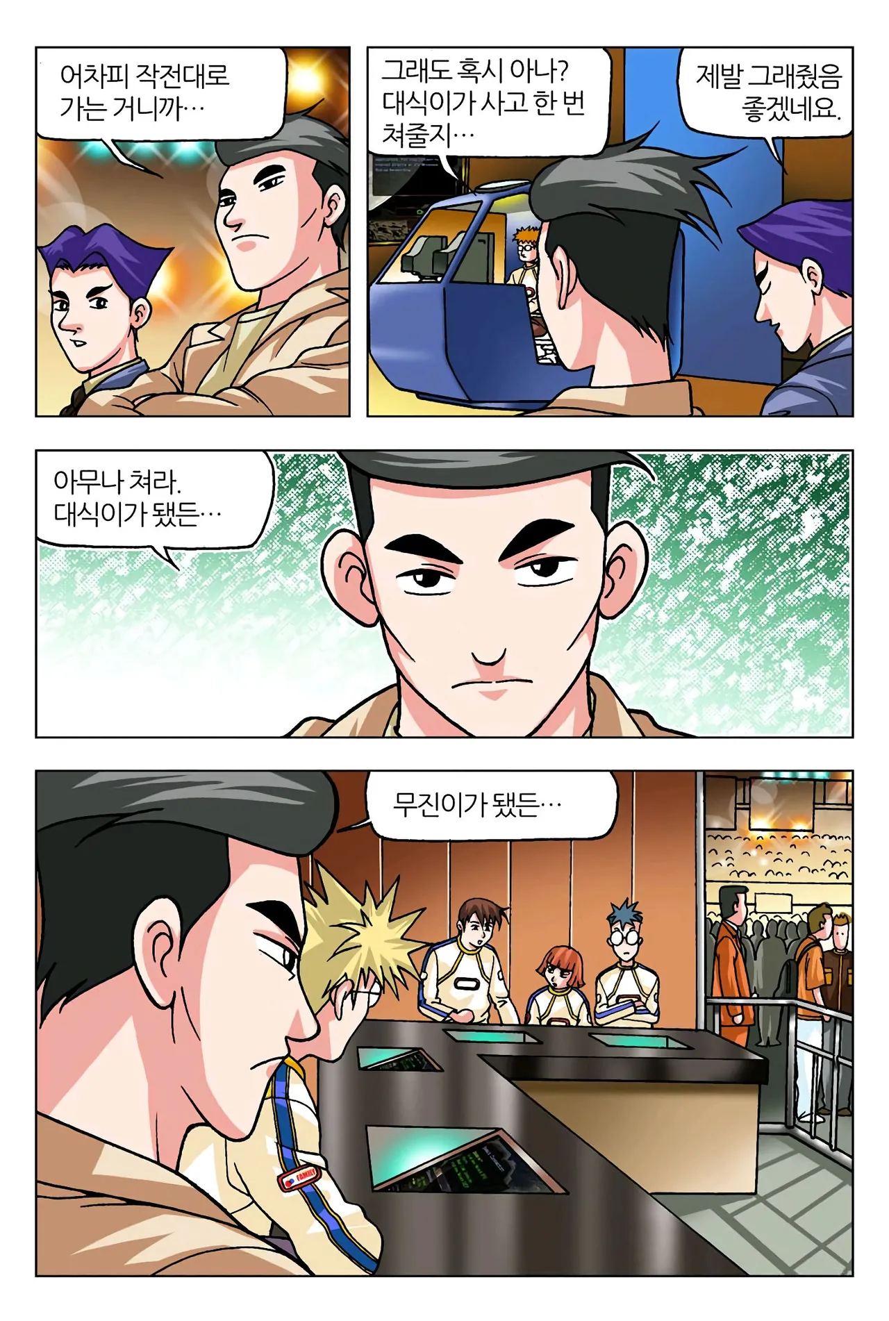 Manga Page 145