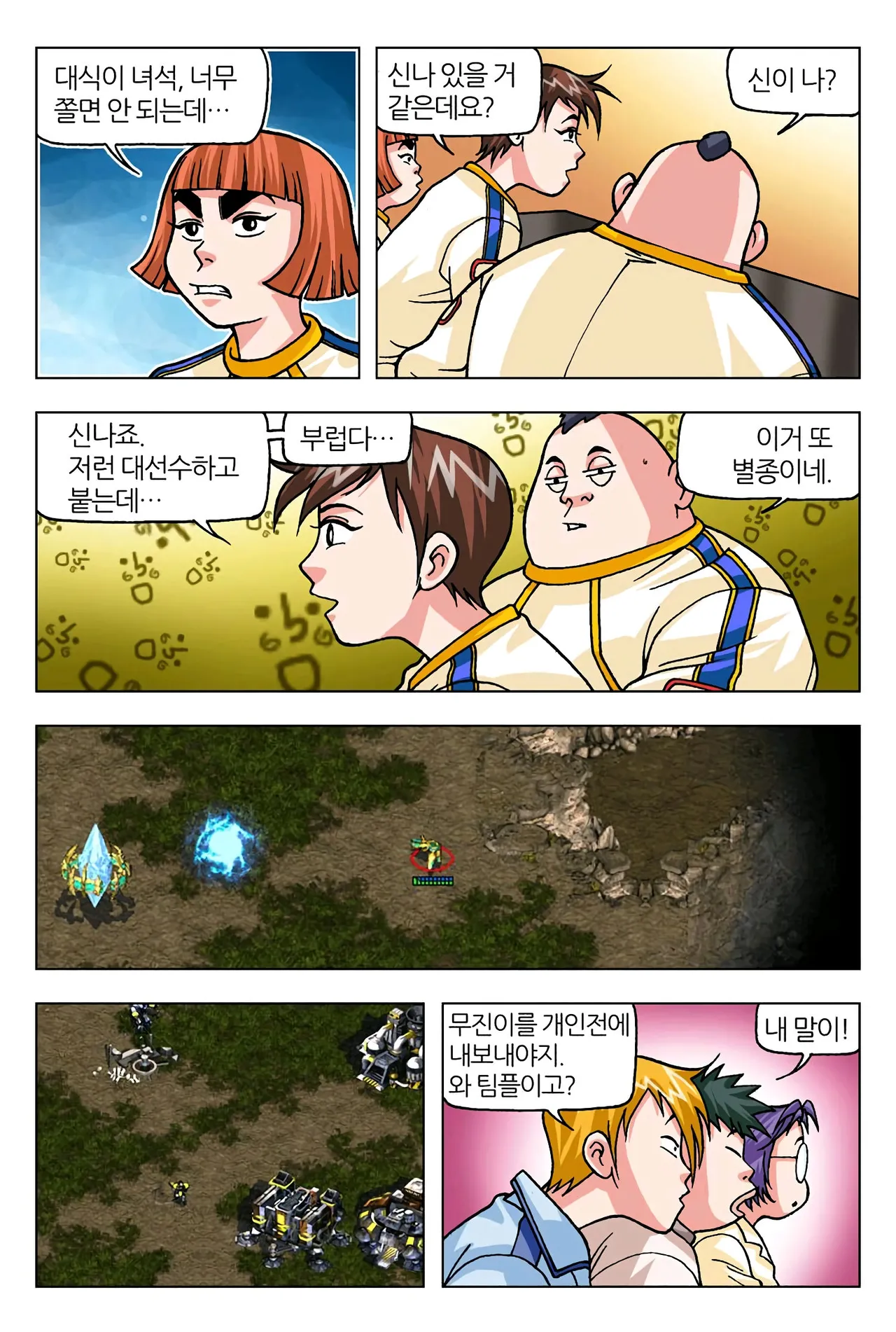 Manga Page 147