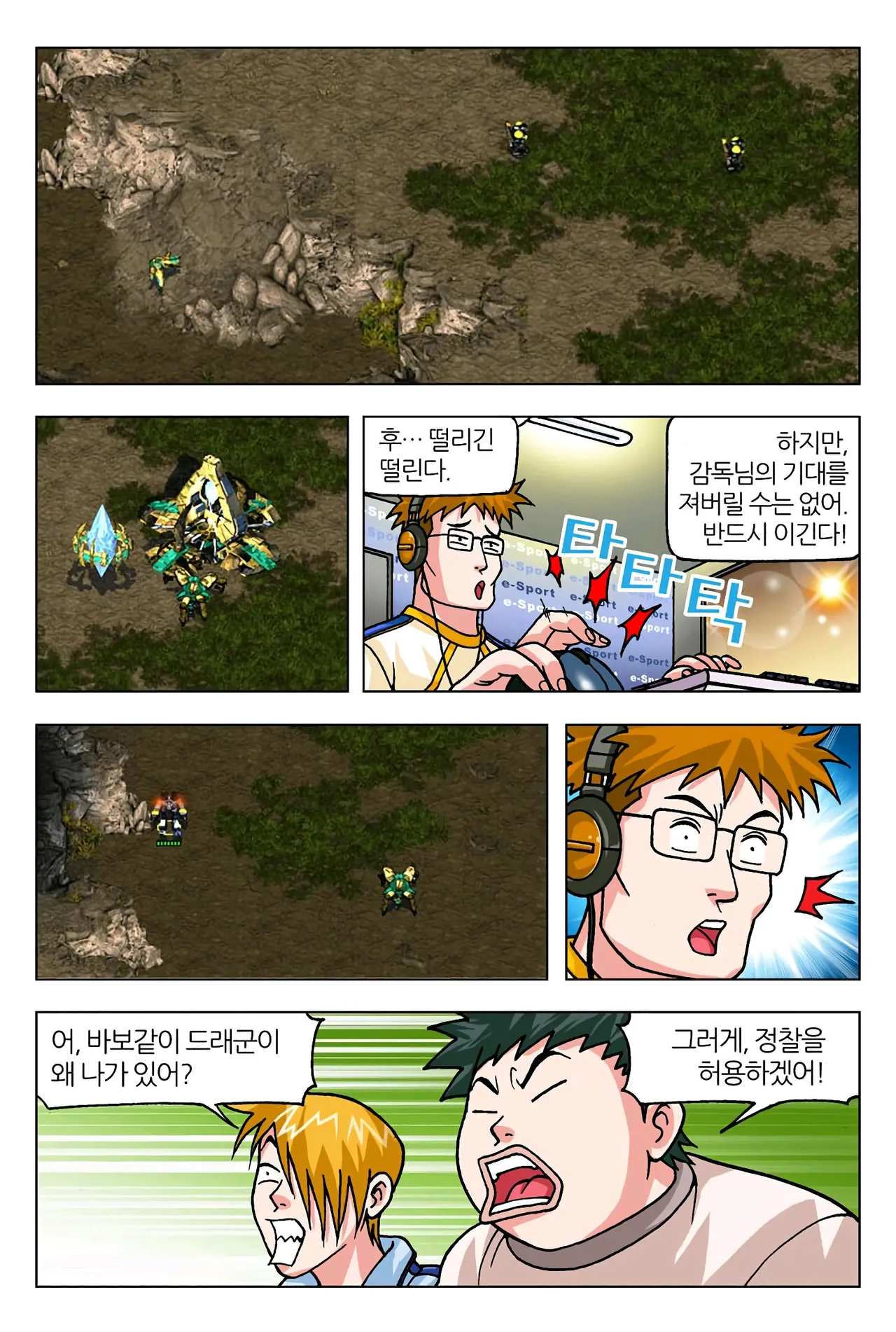 Manga Page 148