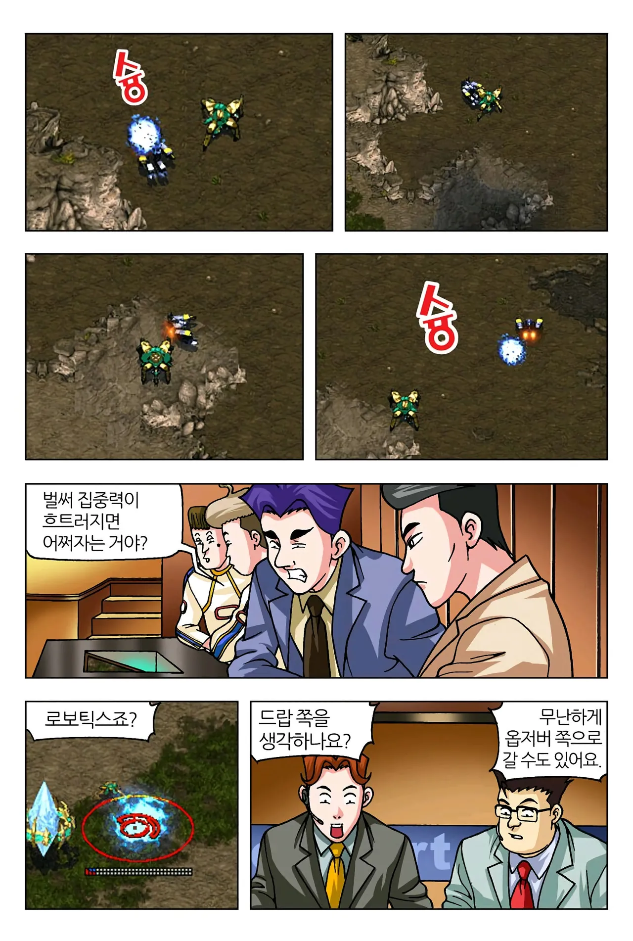 Manga Page 149