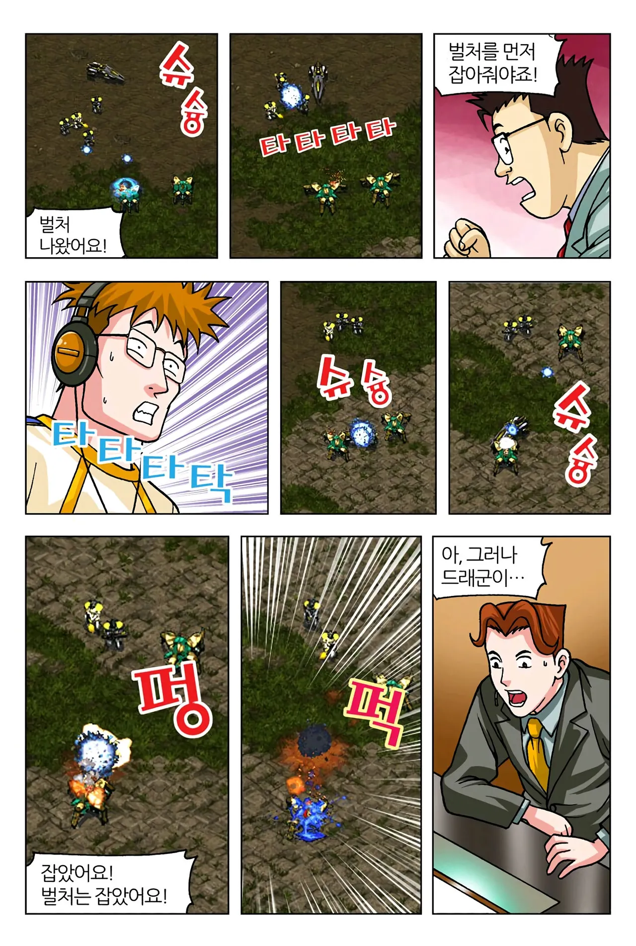Manga Page 151