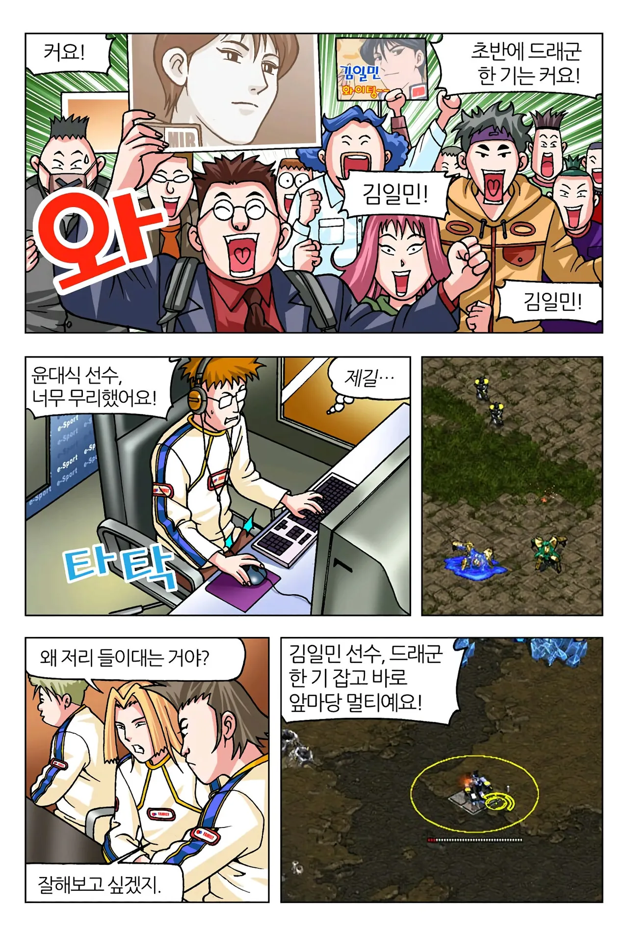 Manga Page 152