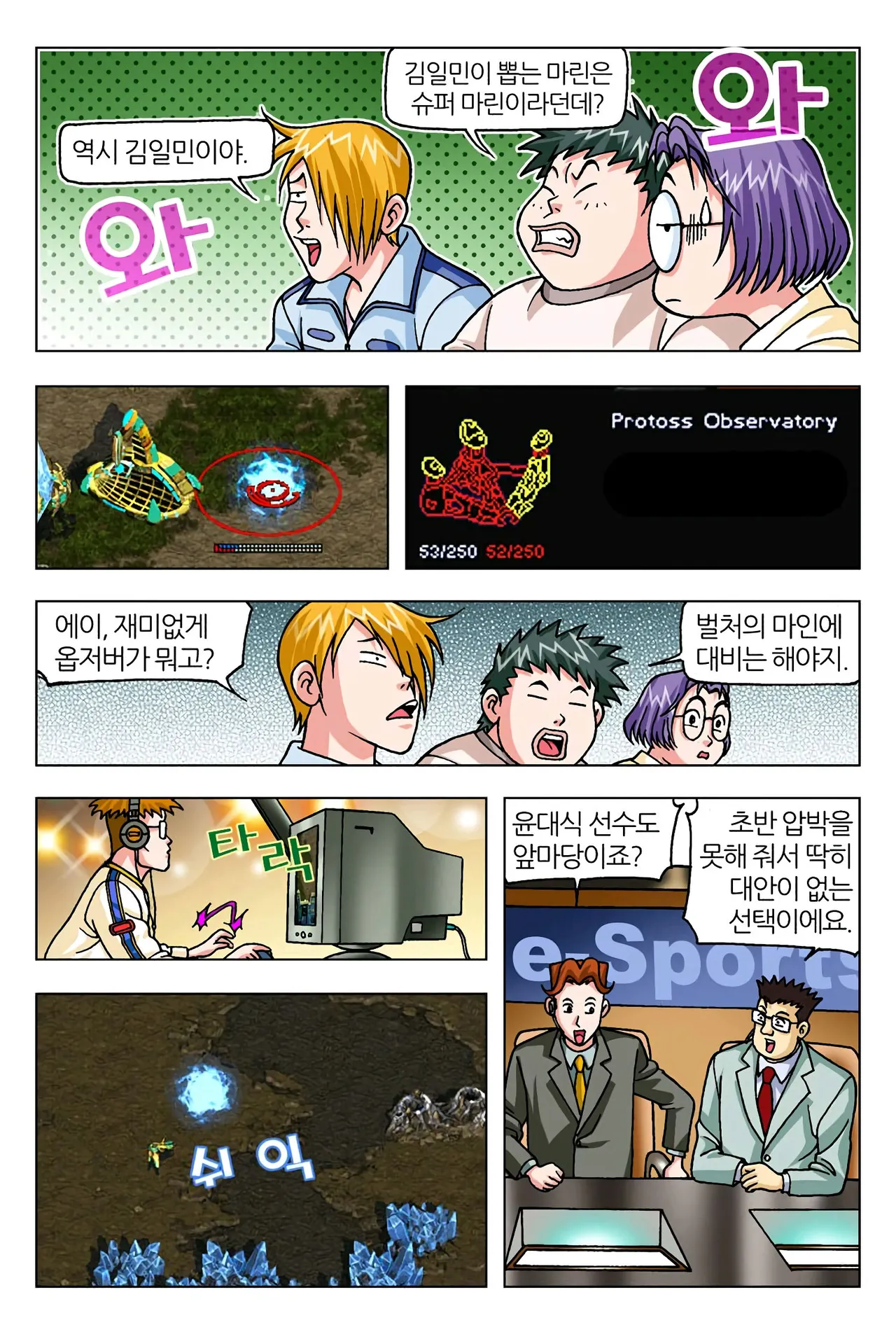 Manga Page 153
