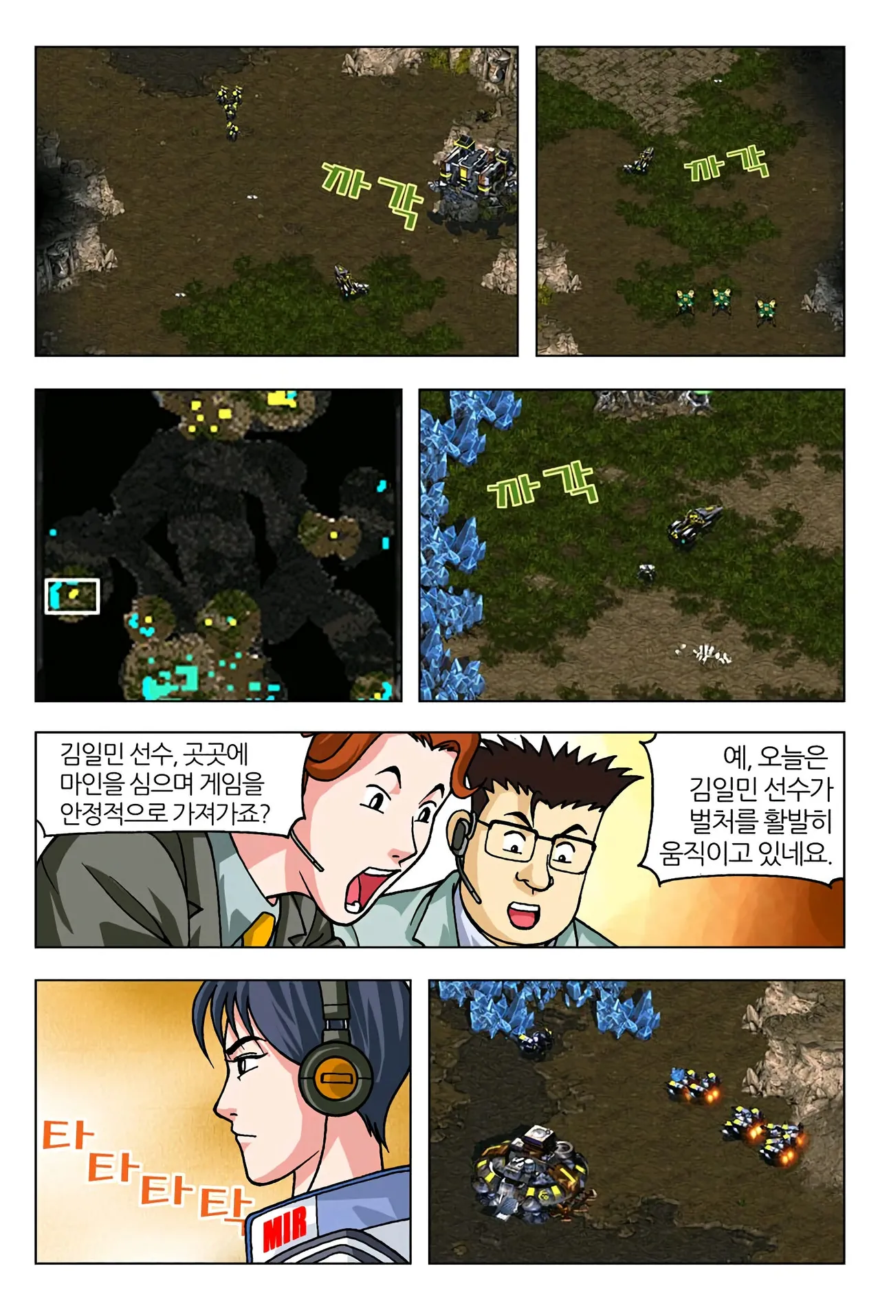 Manga Page 154
