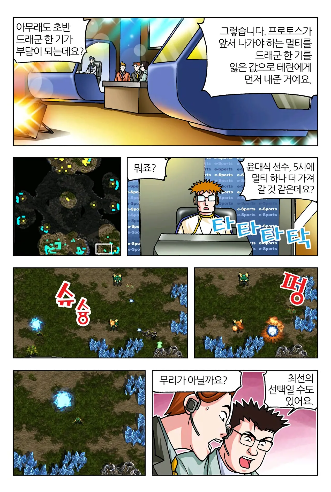 Manga Page 155
