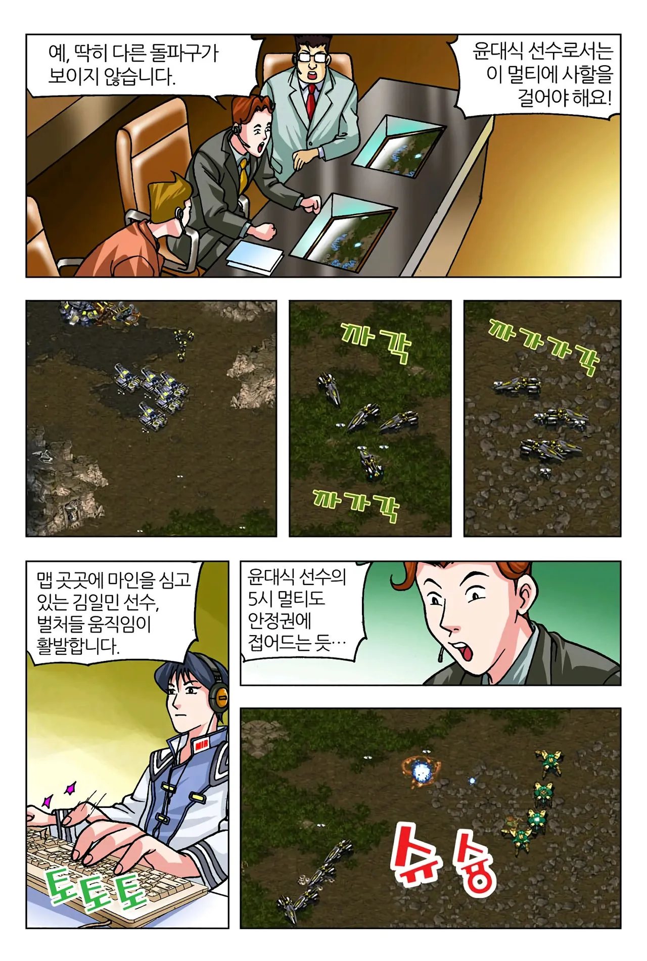 Manga Page 156