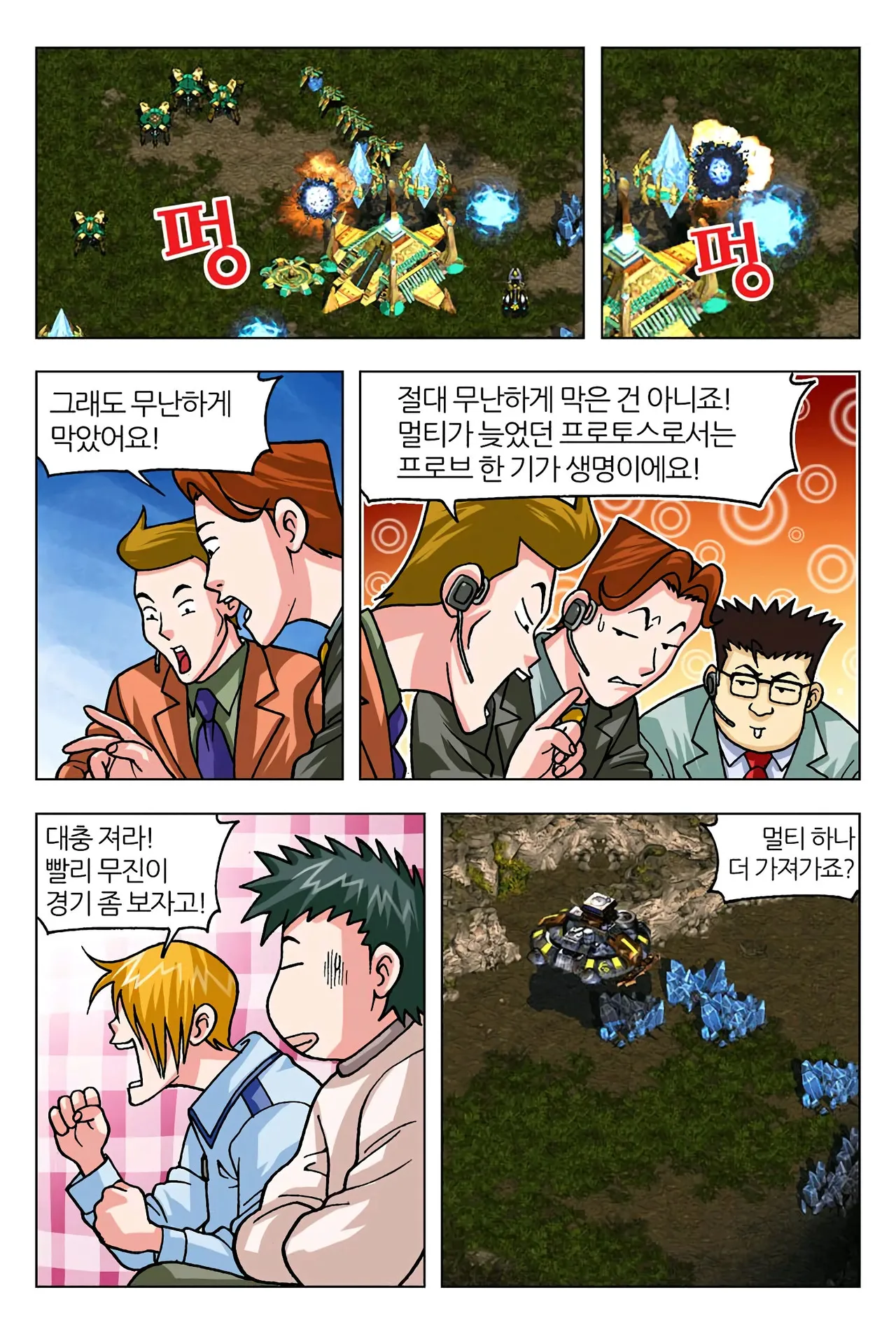 Manga Page 159