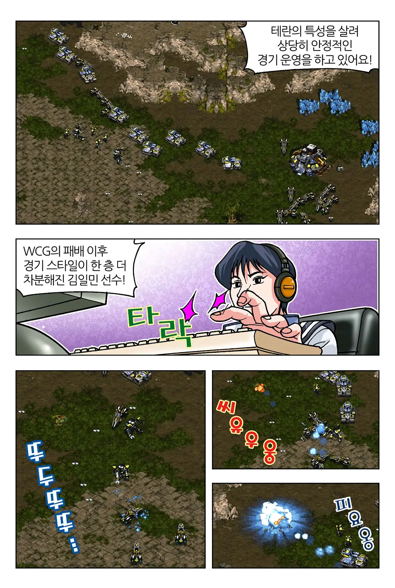 Manga Page 160