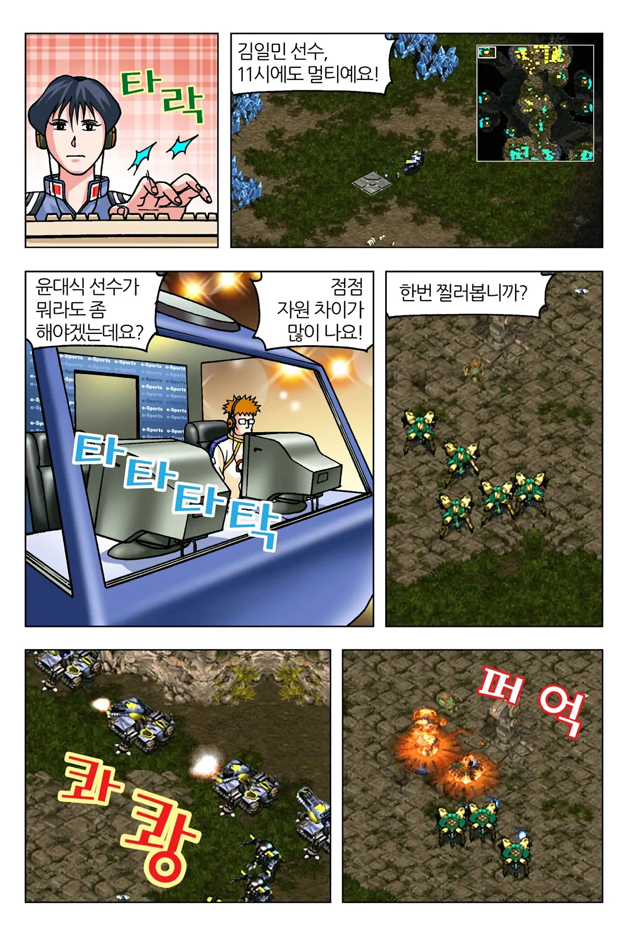 Manga Page 161