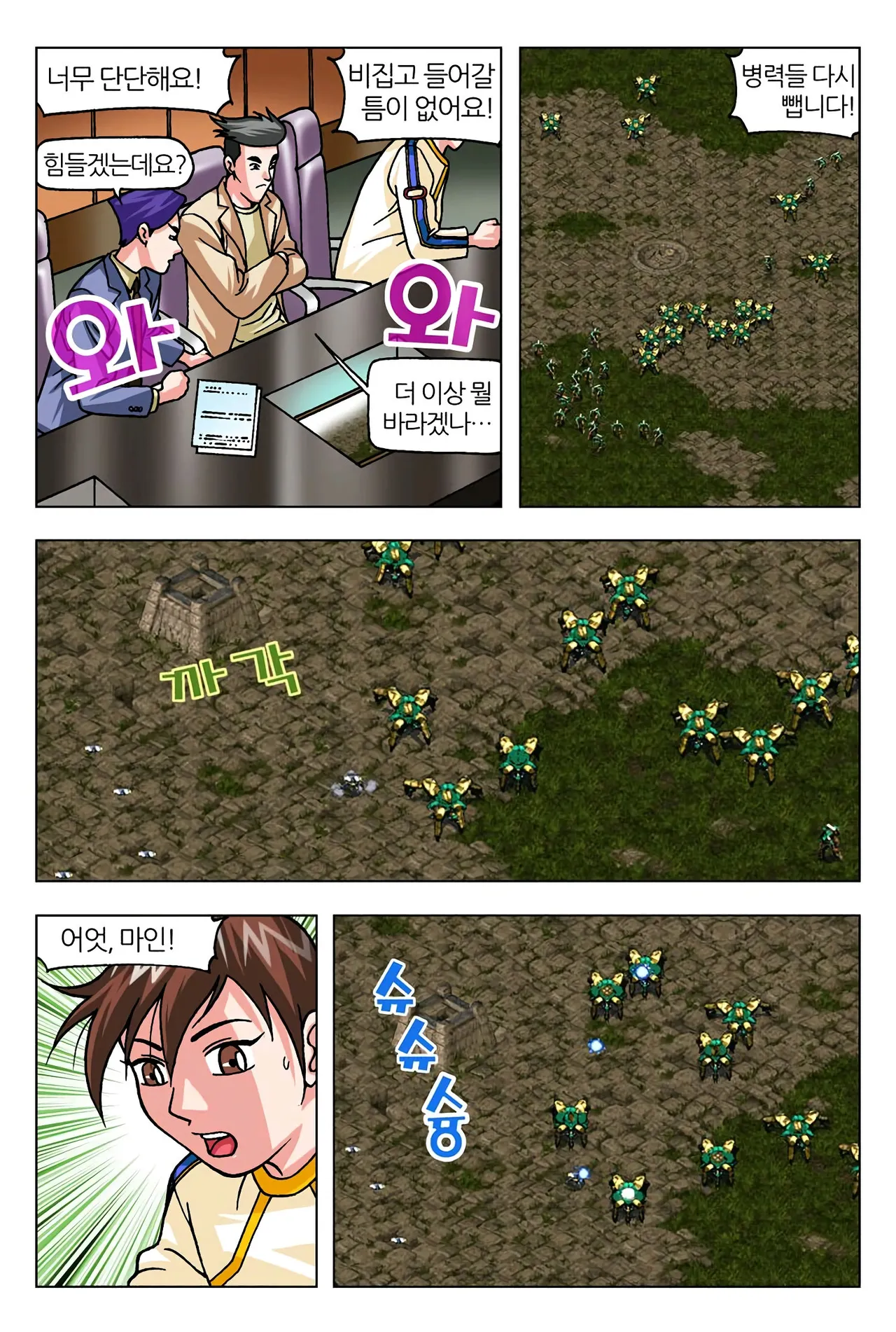Manga Page 162