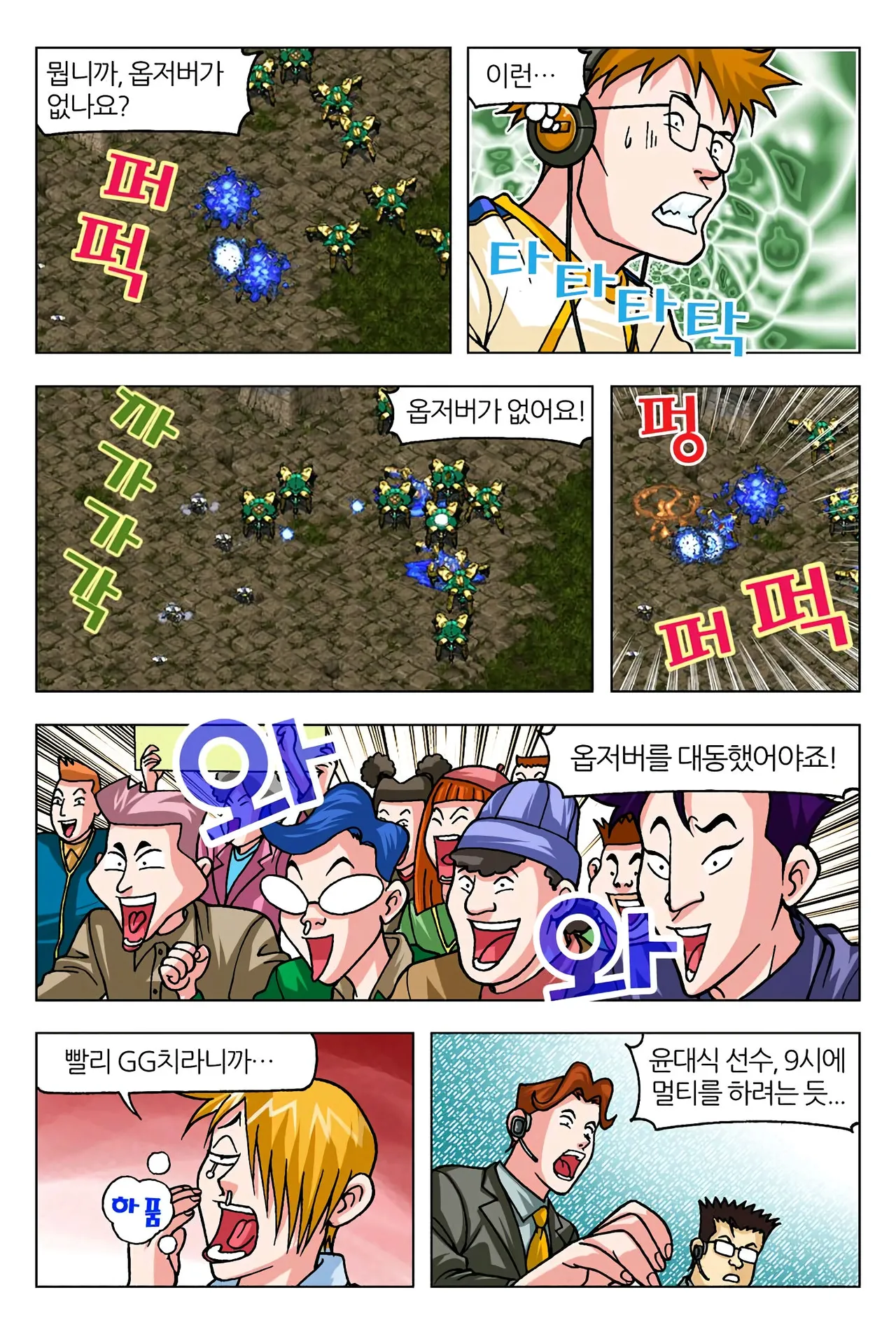 Manga Page 163